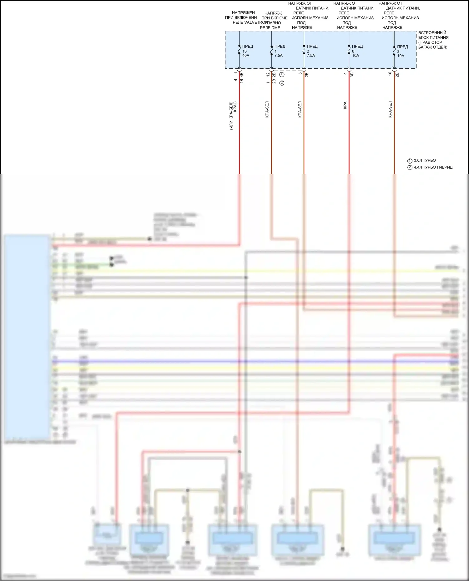 7 серия BMW G70 (2022-2024): Электросхема вентилятора охлаждения (1 из 2) 