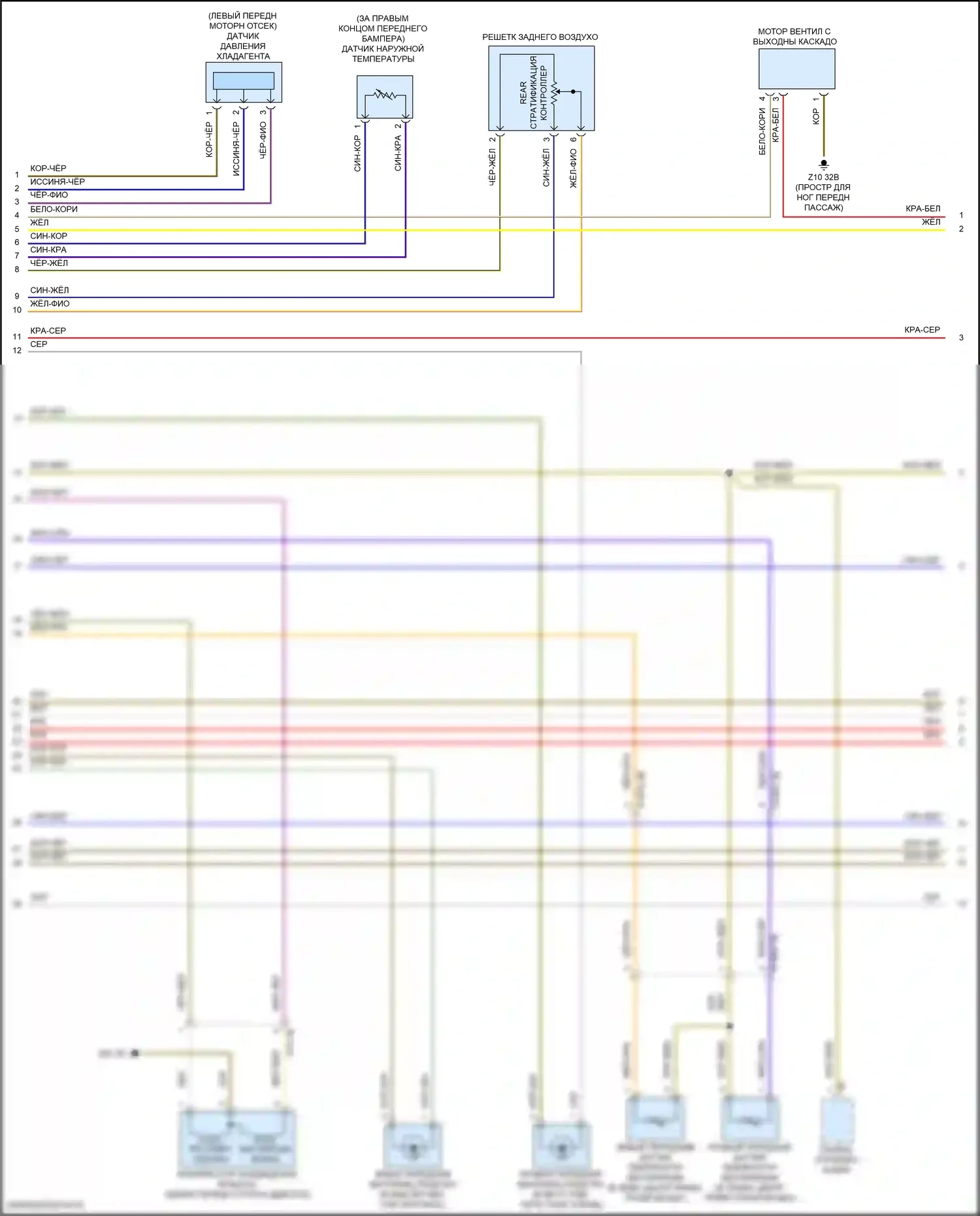 8 серия Gran Coupe BMW G16 рестайлинг (2022-2024): Электросхема климат контроля, без заднего автоматического климат-контроля (2 из 5) 