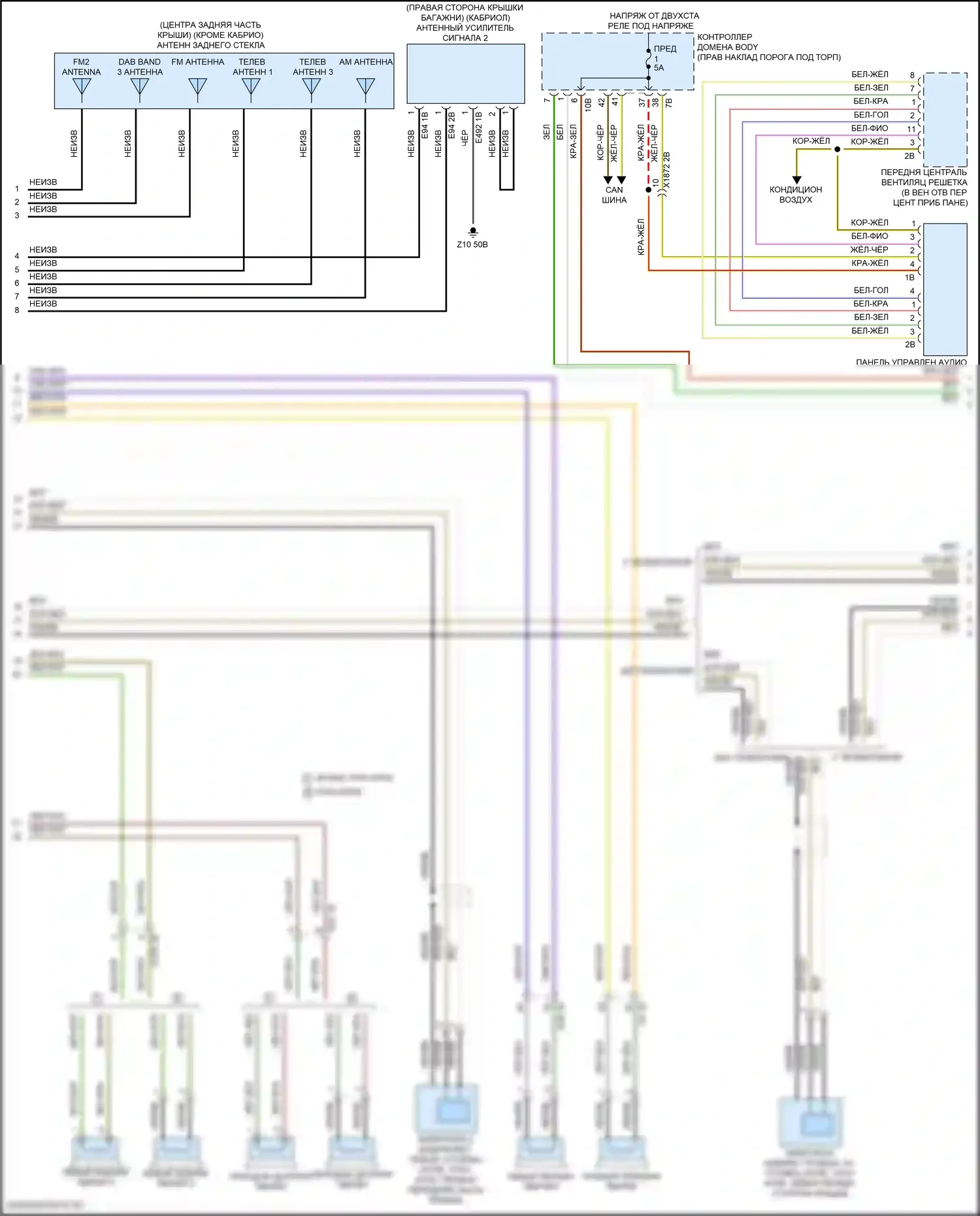 8 серия Gran Coupe BMW G16 рестайлинг (2022-2024): Электросхема магнитолы, высокий уровень (2 из 6) 