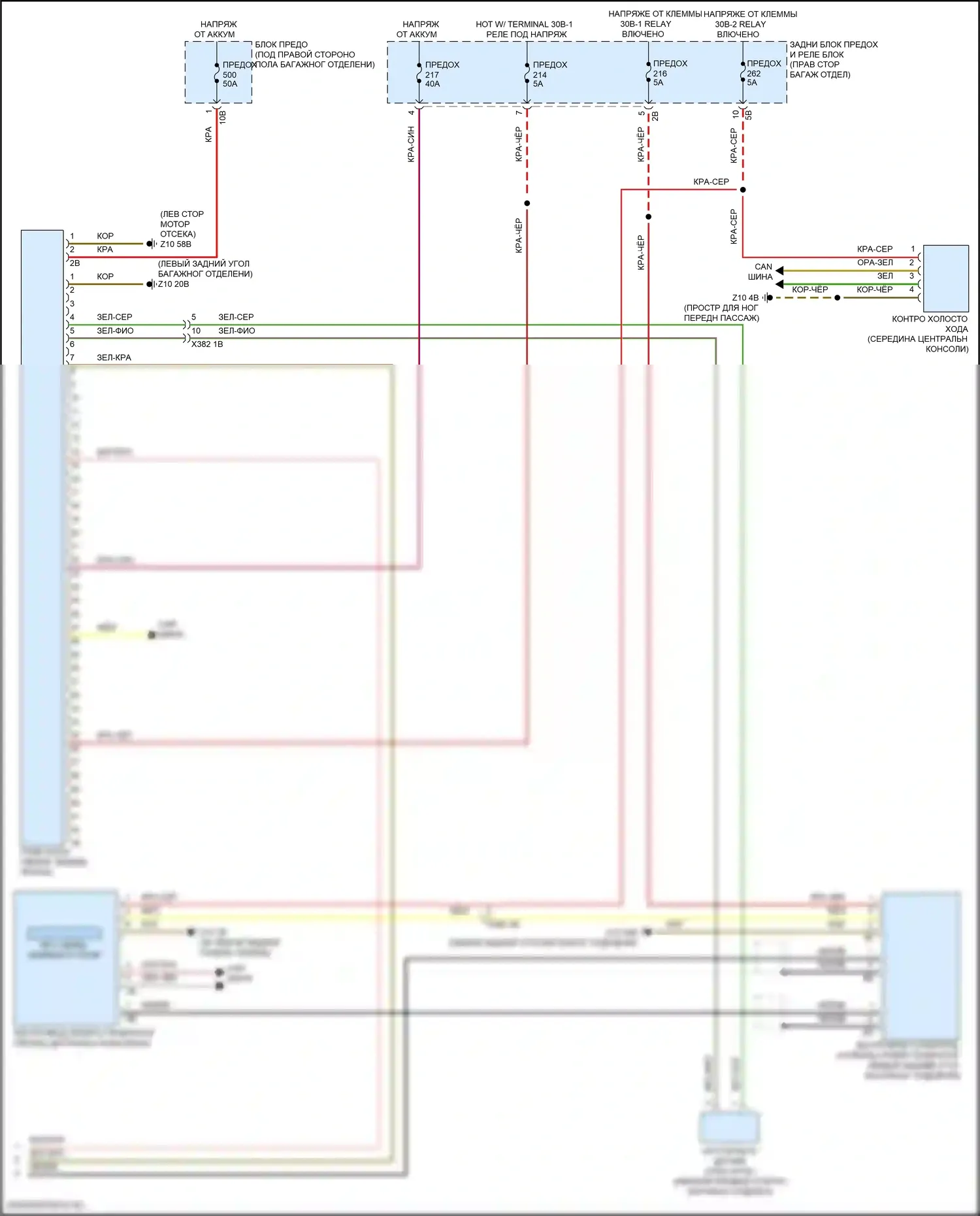 8 серия Gran Coupe BMW G16 рестайлинг (2022-2024): Магнитола электросхема, базовая (5 из 5) 