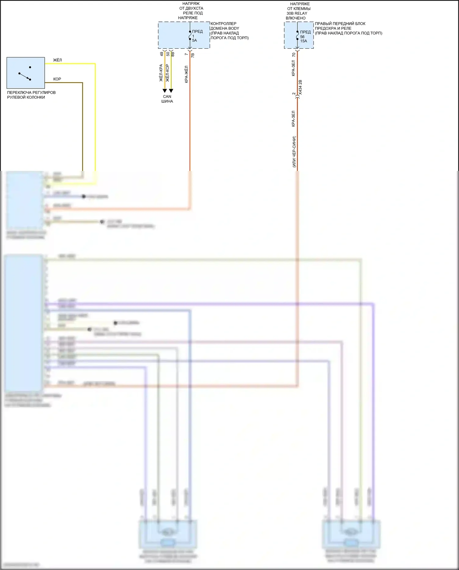8 серия Gran Coupe BMW G16 рестайлинг (2022-2024): Электросхема памяти рулевой колонки 