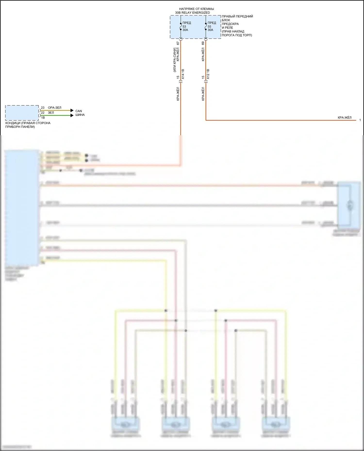 8 серия Gran Coupe BMW G16 рестайлинг (2022-2024): Электросхема вентиляции переднего сиденья (1 из 2) 
