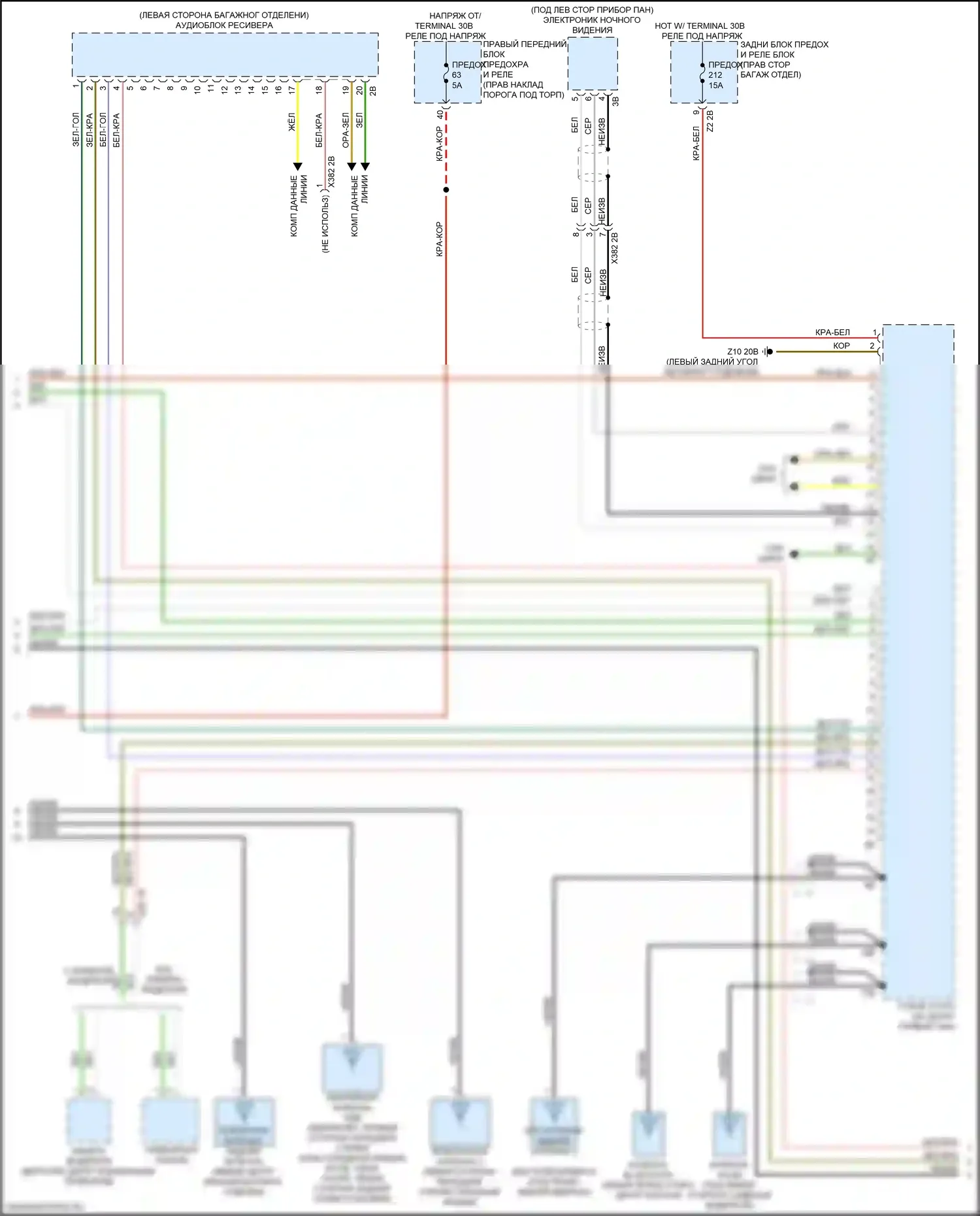 8 серия Gran Coupe BMW G16 (2018-2022): Электросхема магнитолы, высокий уровень (4 из 6) 