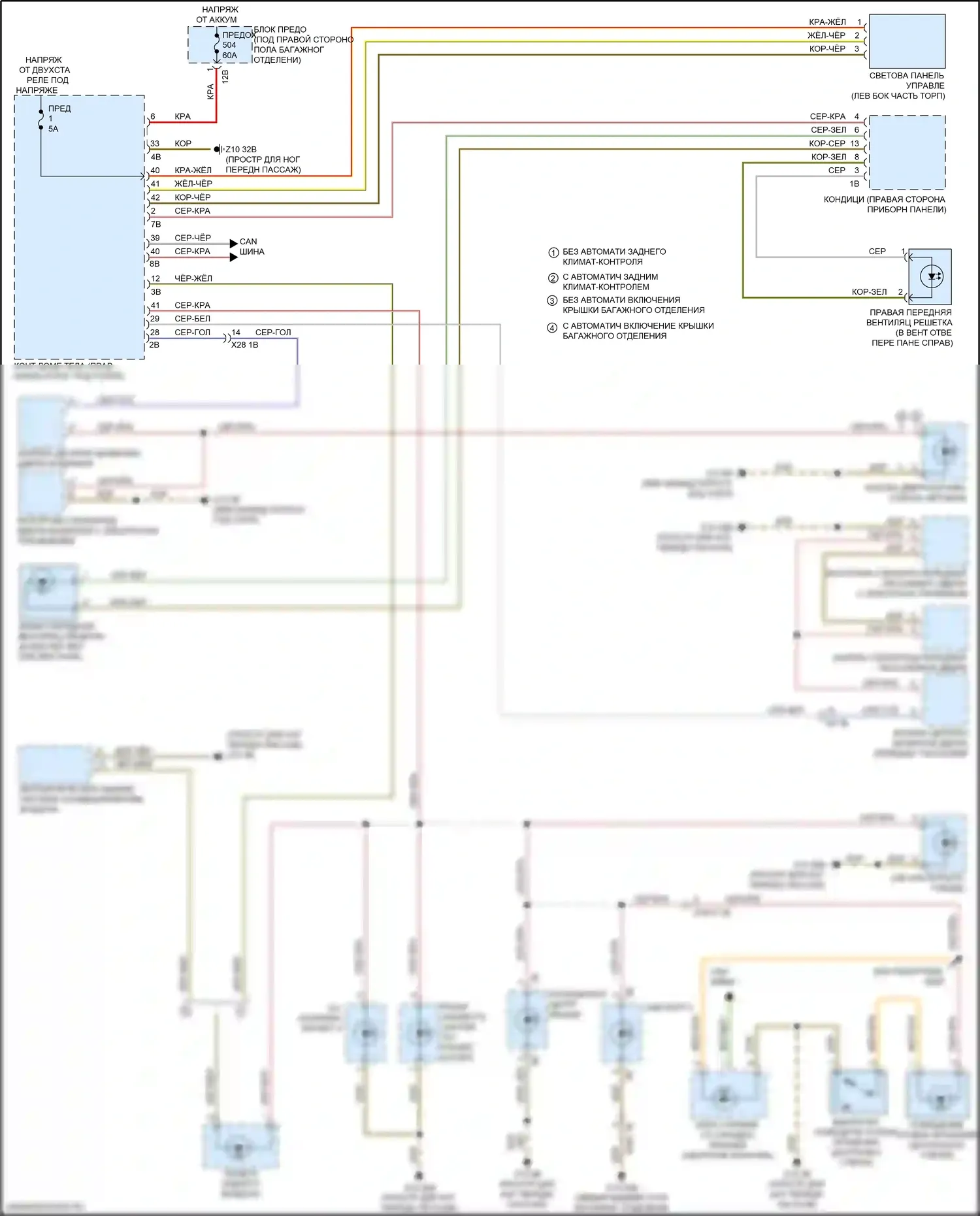 8 серия Gran Coupe BMW G16 (2018-2022): Электросхема подсветки приборной панели 
