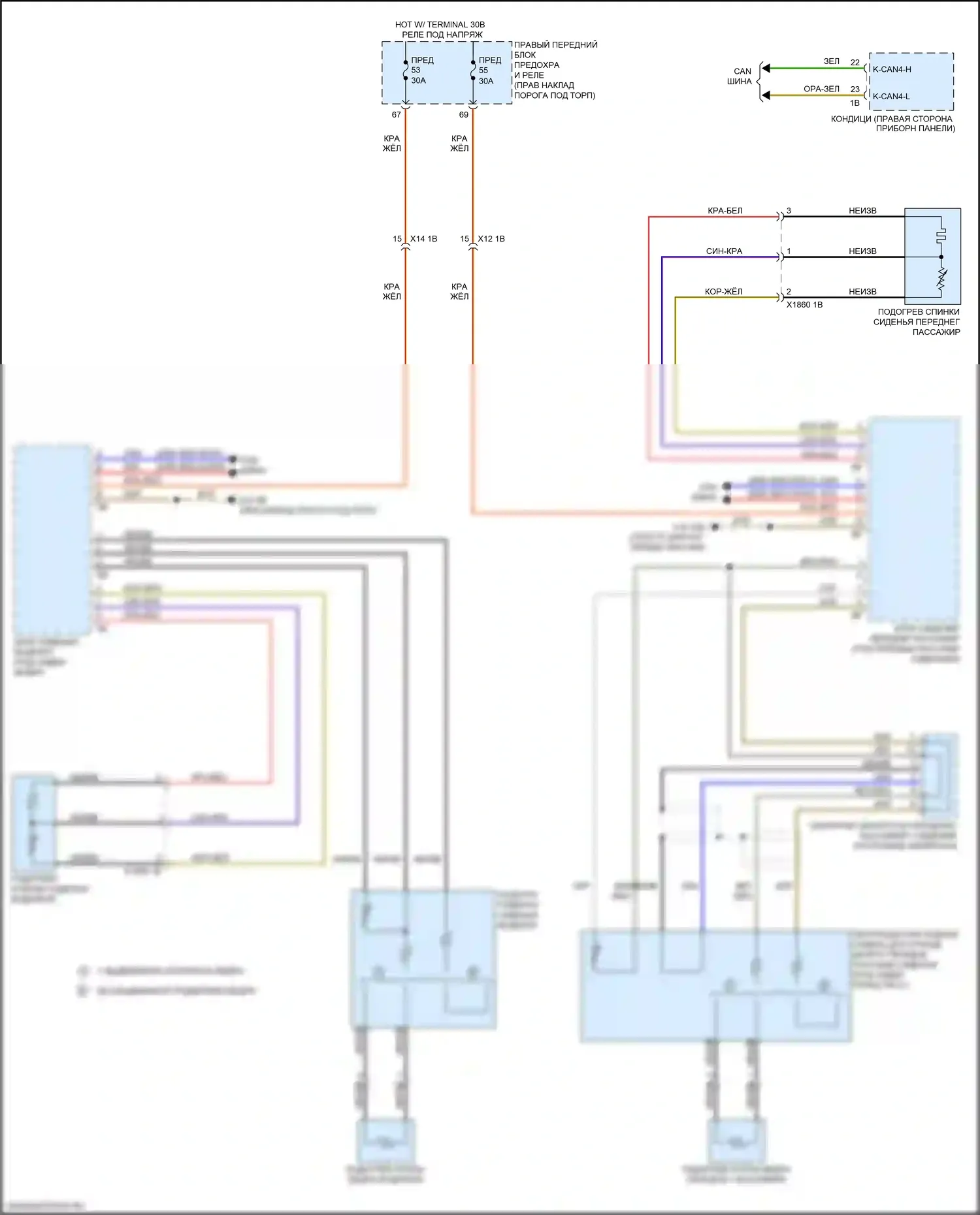 8 серия Gran Coupe BMW G16 (2018-2022): Электросхема передних обогреваемых сидений 
