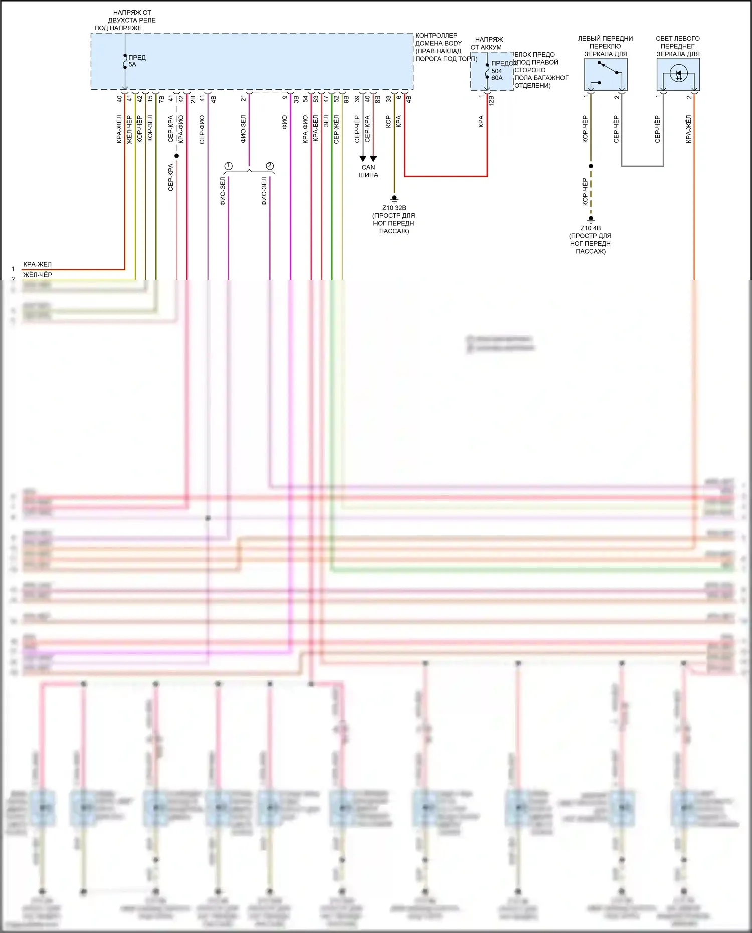 8 серия BMW G14/G15 рестайлинг (2022-2024): Электросхема освещения салона (2 из 7) 