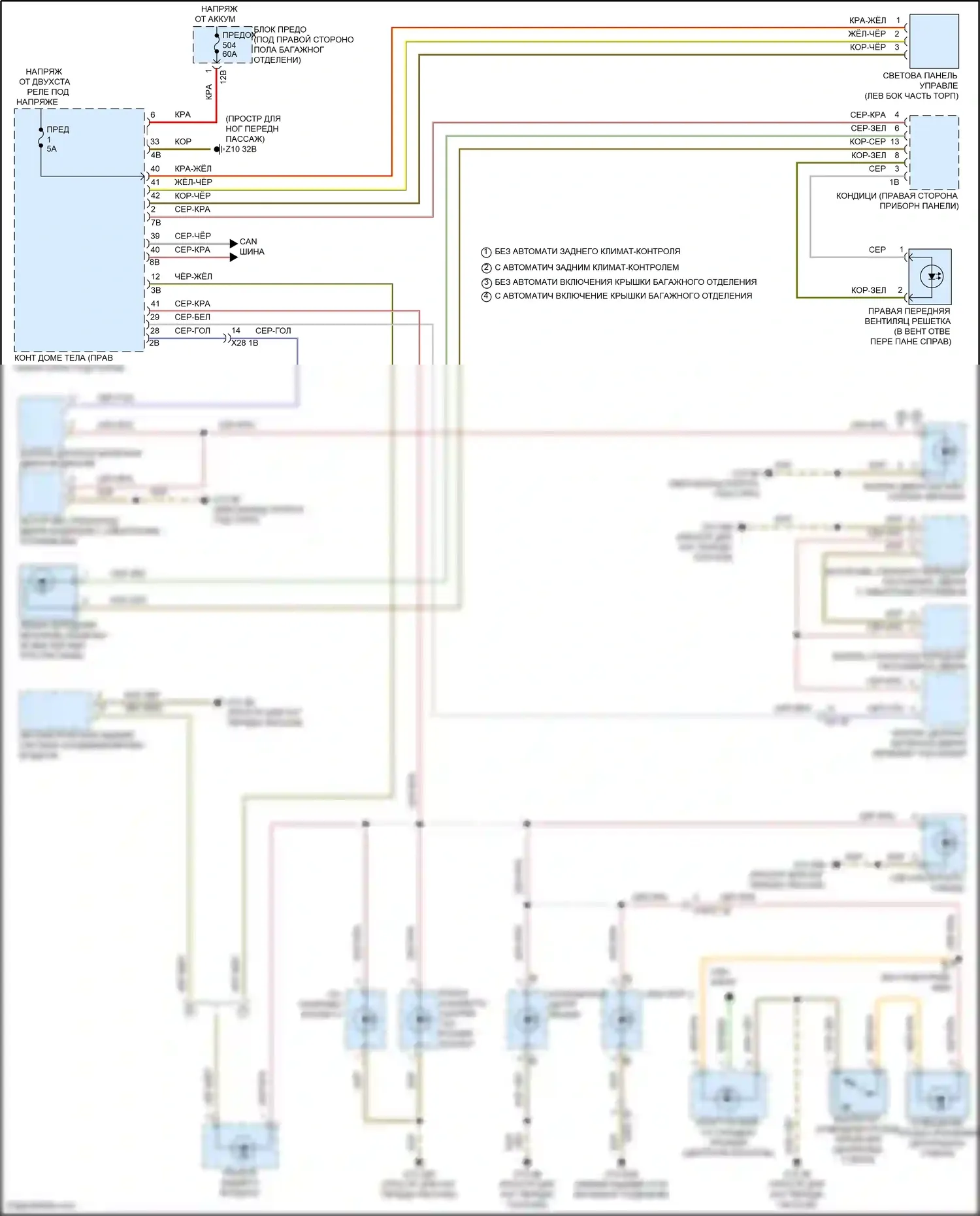 8 серия BMW G14/G15 рестайлинг (2022-2024): Электросхема подсветки приборной панели 