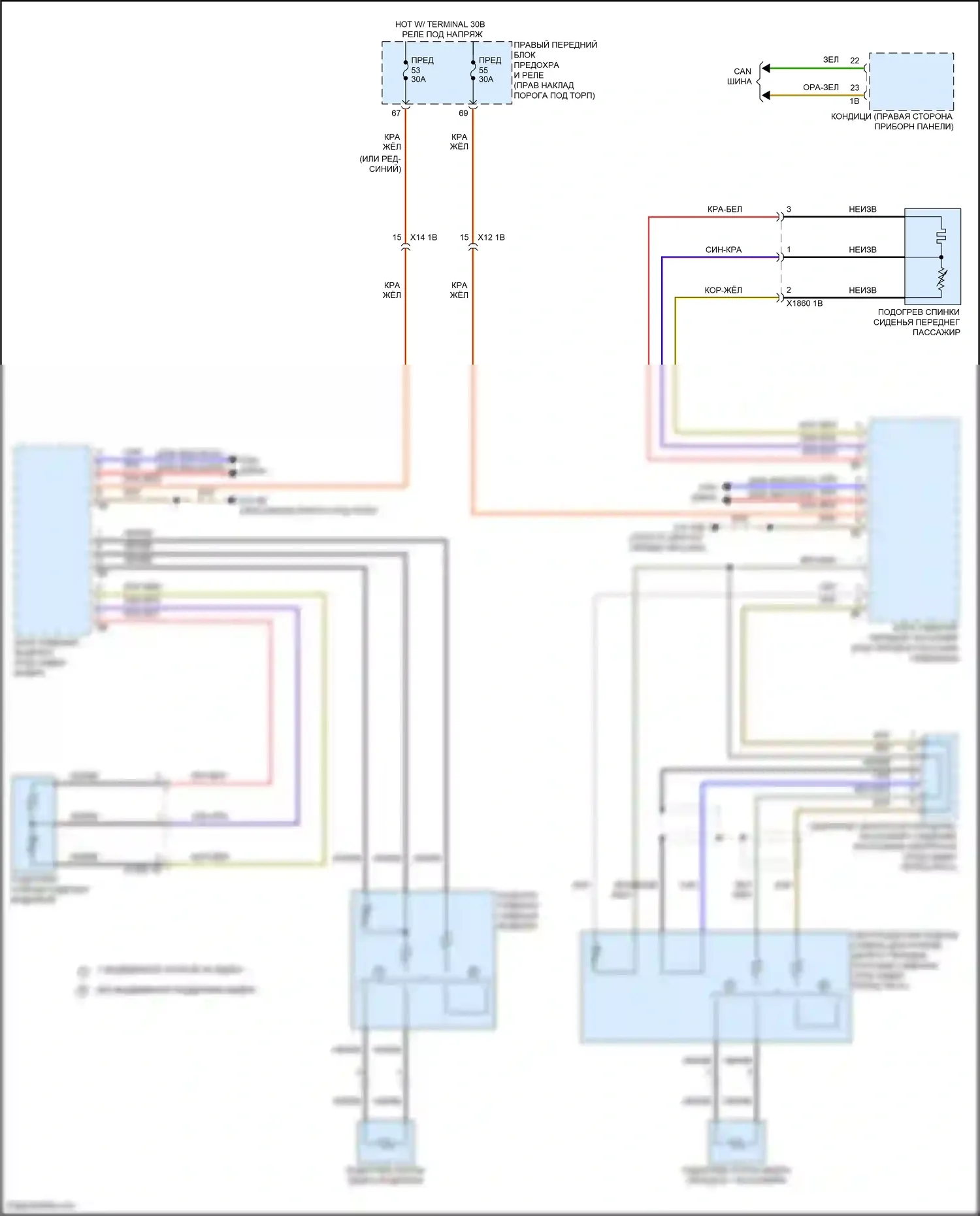 8 серия BMW G14/G15 рестайлинг (2022-2024): Электросхема передних обогреваемых сидений 