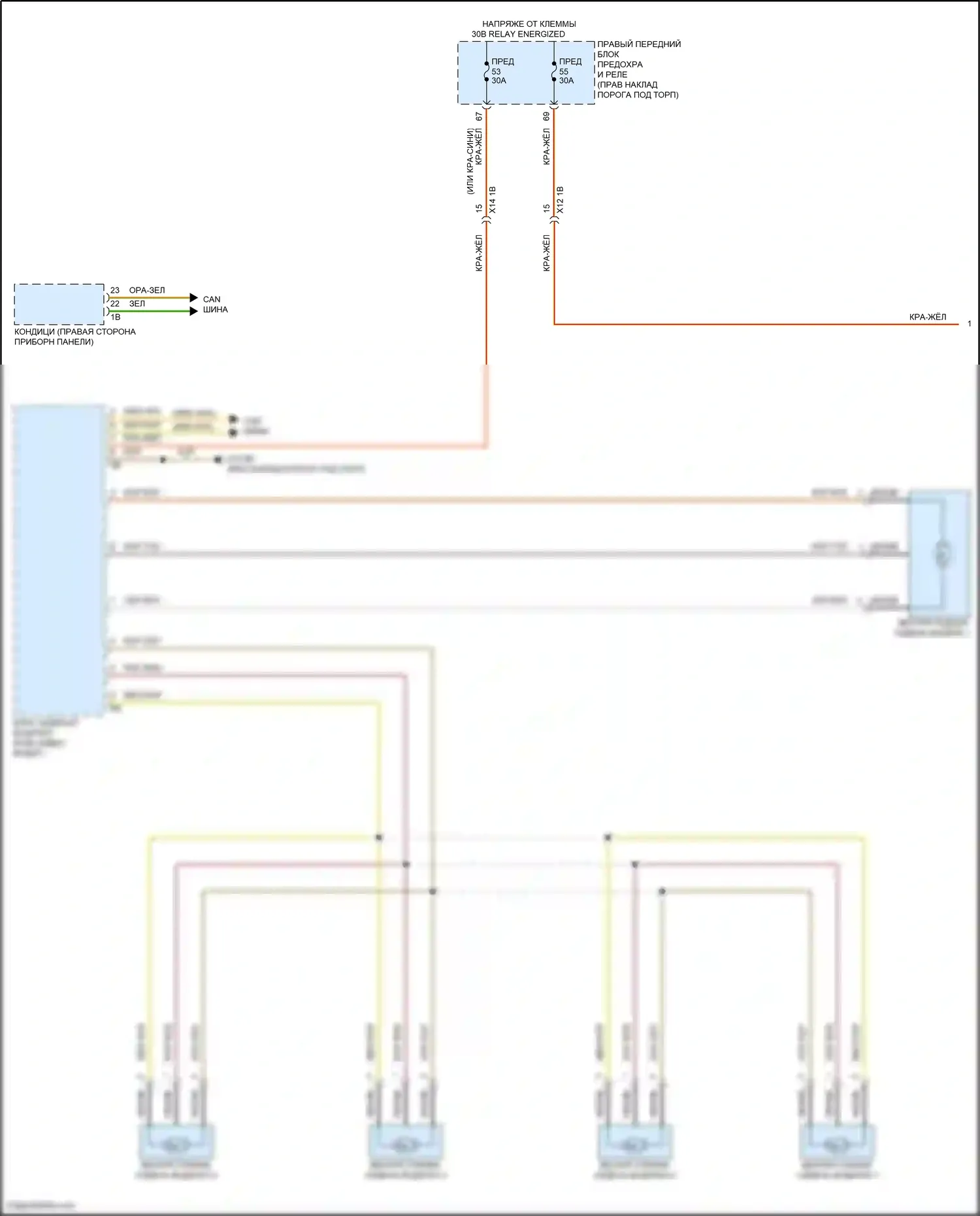 8 серия BMW G14/G15 рестайлинг (2022-2024): Электросхема вентиляции переднего сиденья (1 из 2) 