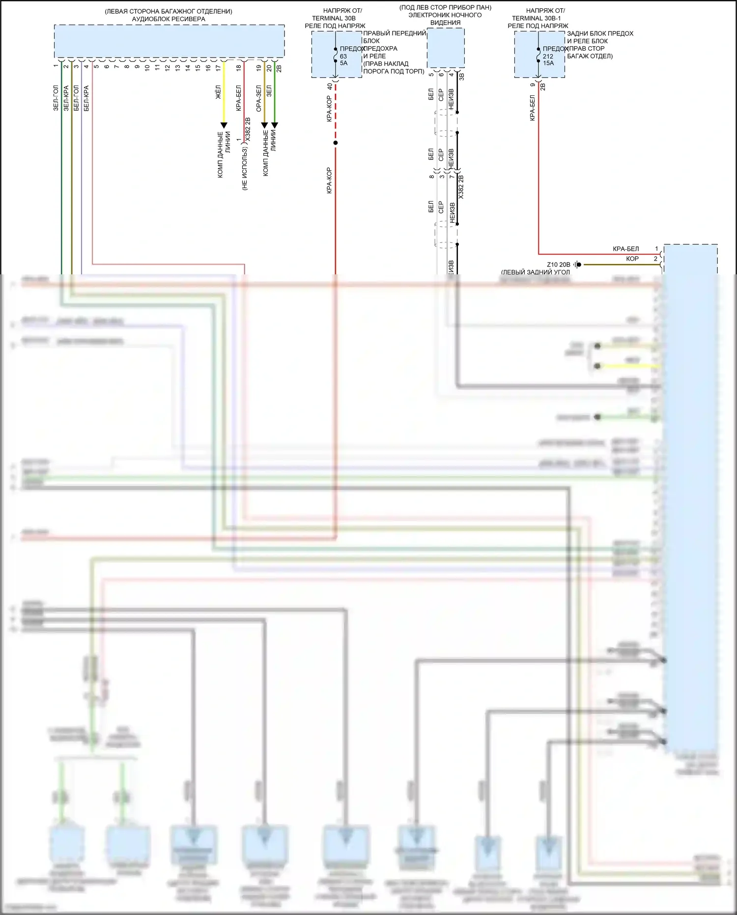 8 серия BMW G14/G15 рестайлинг (2022-2024): Электросхема навигации, базовой (4 из 5) 