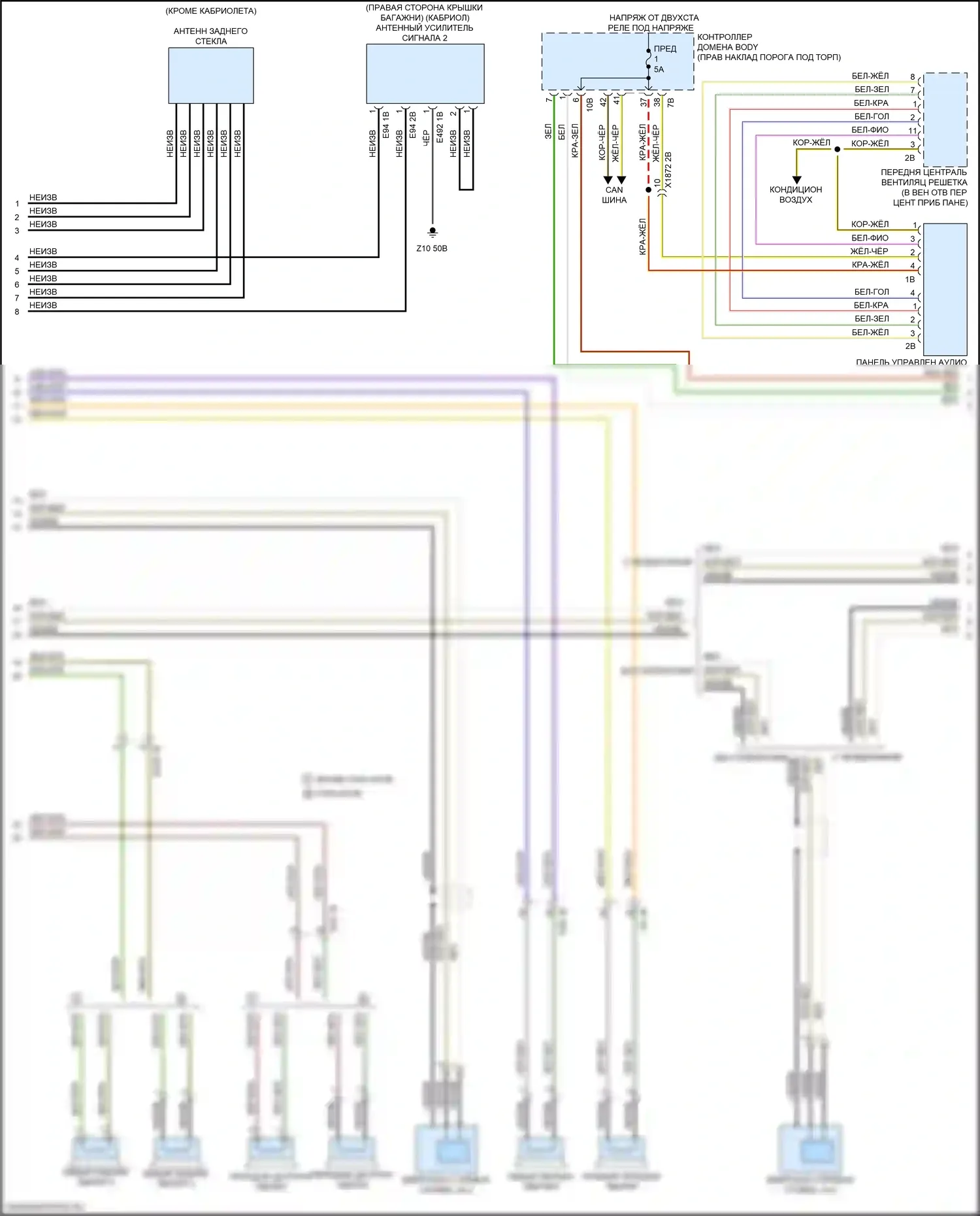 8 серия BMW G14/G15 (2018-2022): Электросхема магнитолы, высокий уровень (2 из 6) 