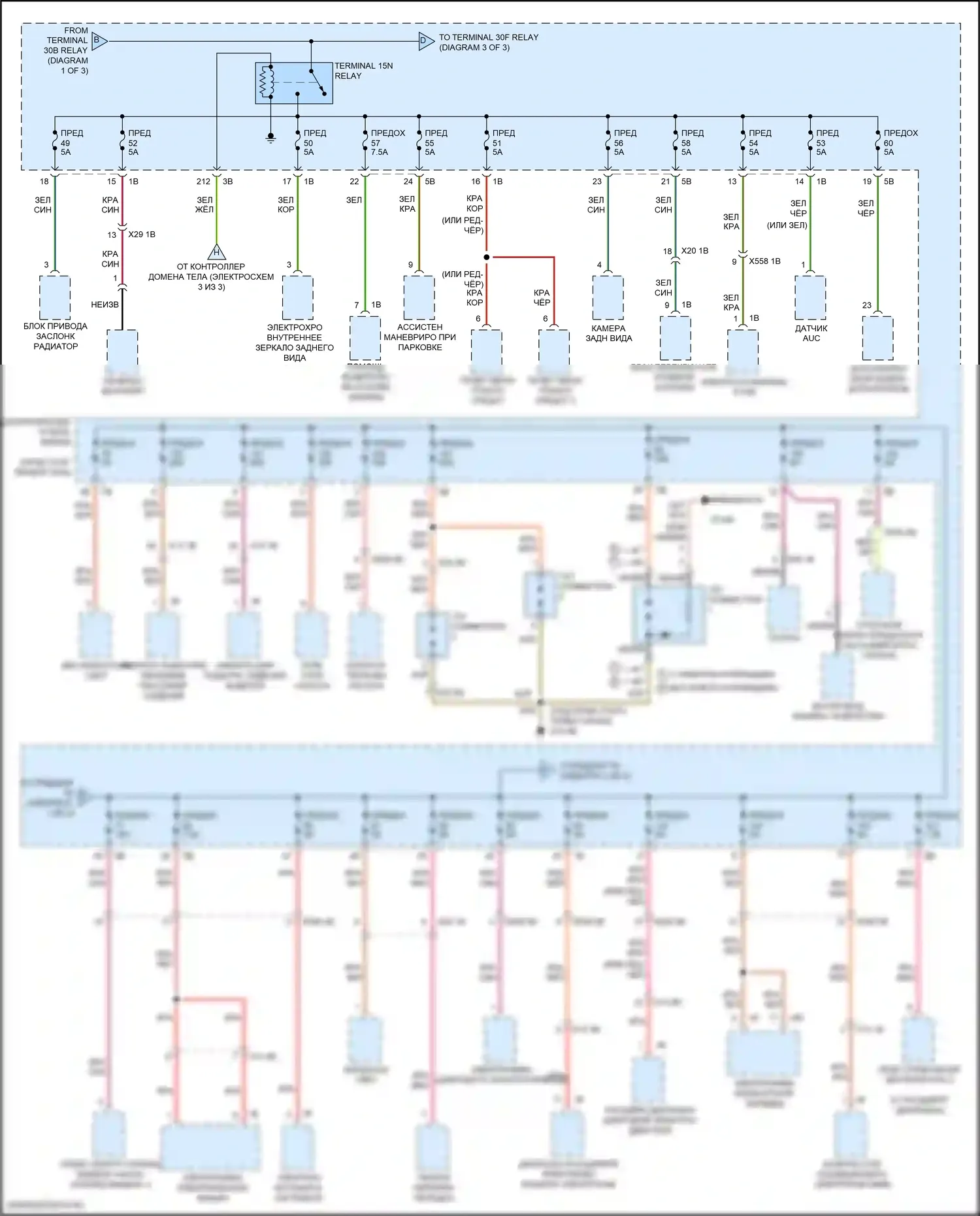 i3 BMW I01 рестайлинг (2017-2023): Электросхема блока предохранителей реле (2 из 3) 