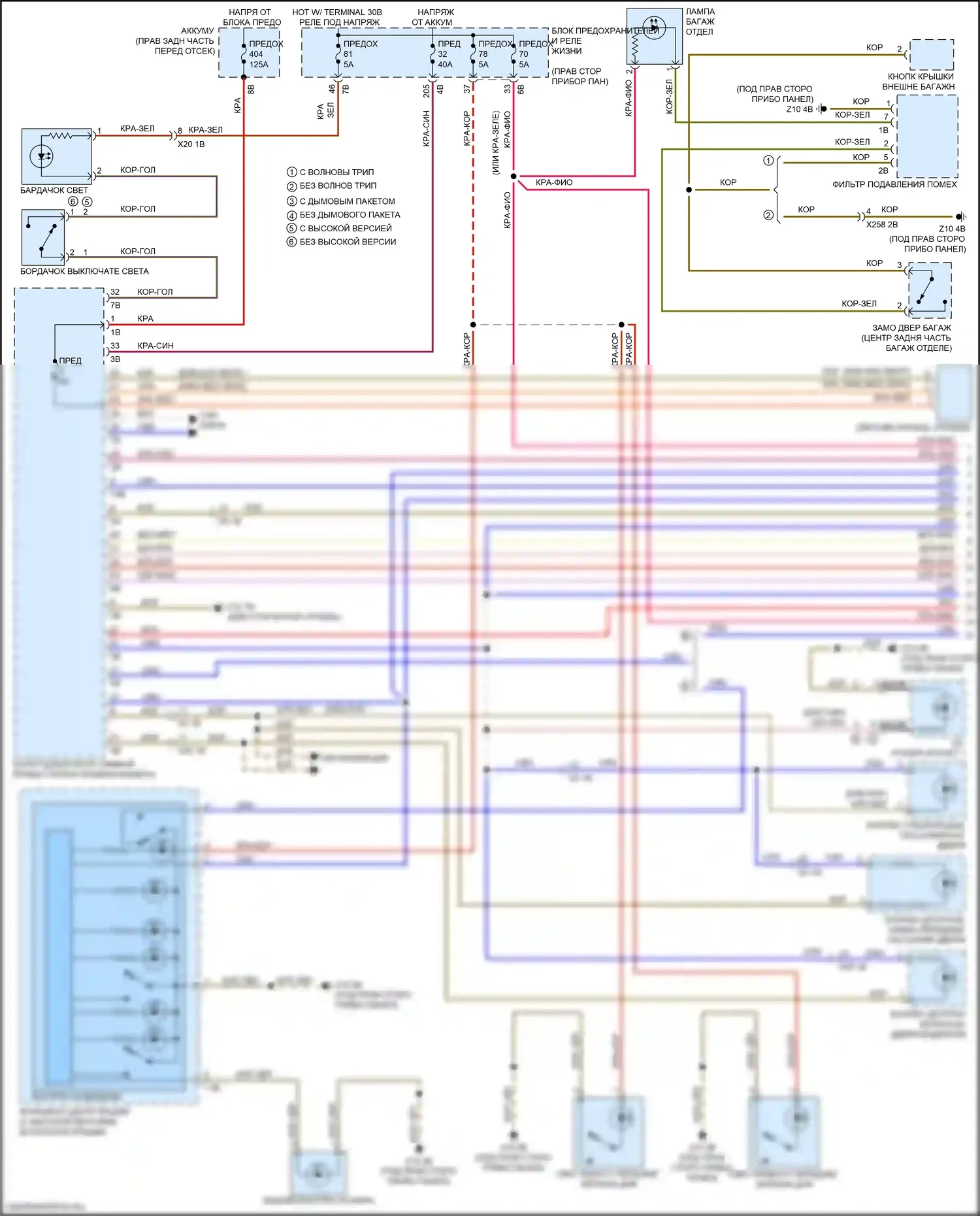 i3 BMW I01 рестайлинг (2017-2023): Электросхема освещения салона (1 из 3) 