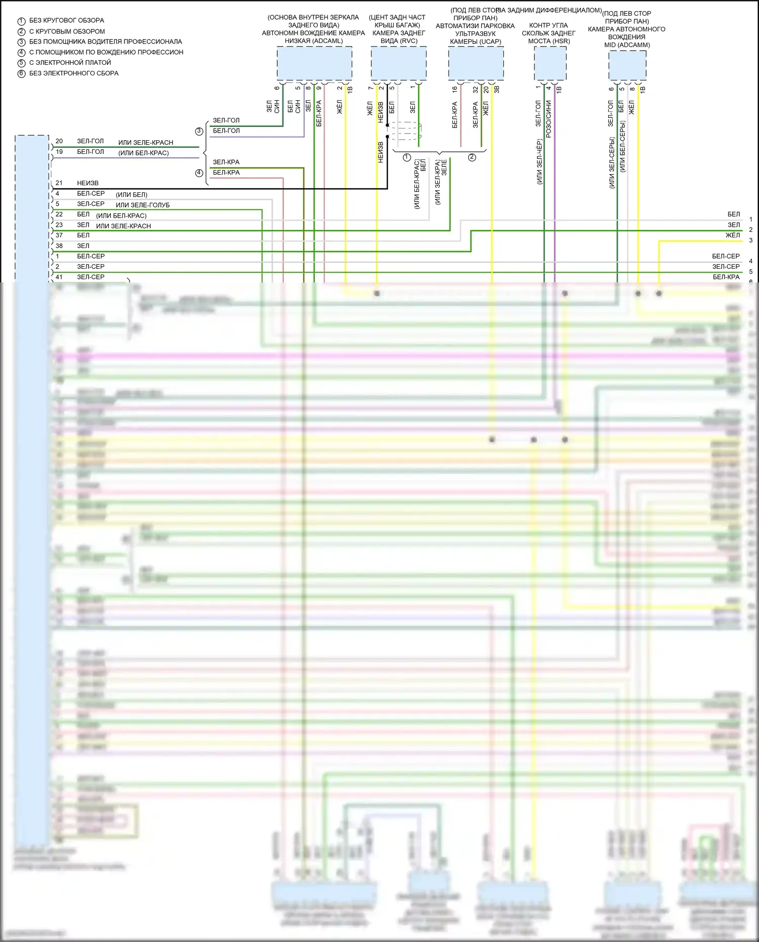 i5 BMW G60 (2023-2024): Электросхема шины высокого/низкого уровня (1 из 14) 