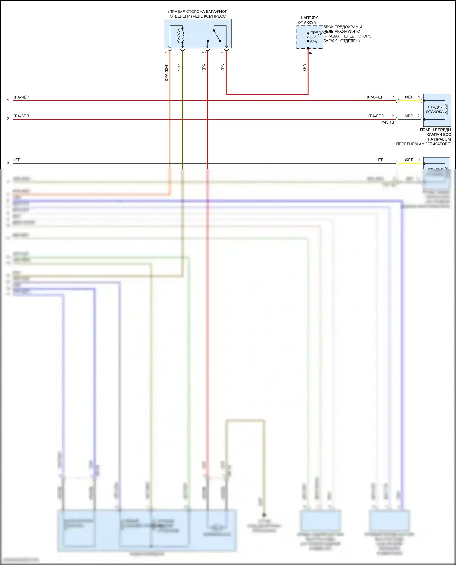 i5 BMW G60 (2023-2024): Электросхема подвески динамического привода (2 из 2) 