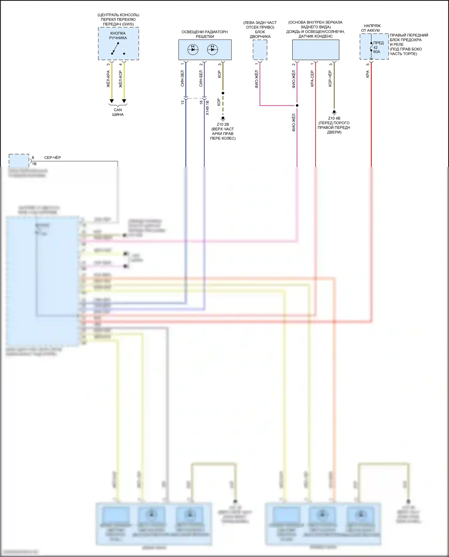 i5 BMW G60 (2023-2024): Электросхема фар 