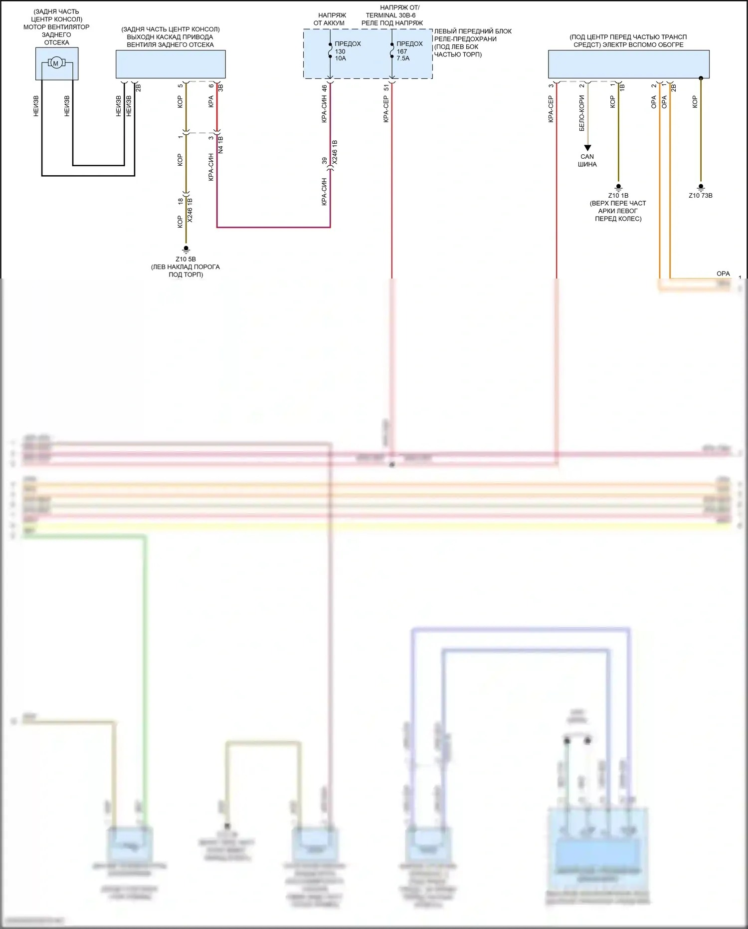 i5 BMW G60 (2023-2024): Электросхема климат контроля, 2 зоны (3 из 5) 