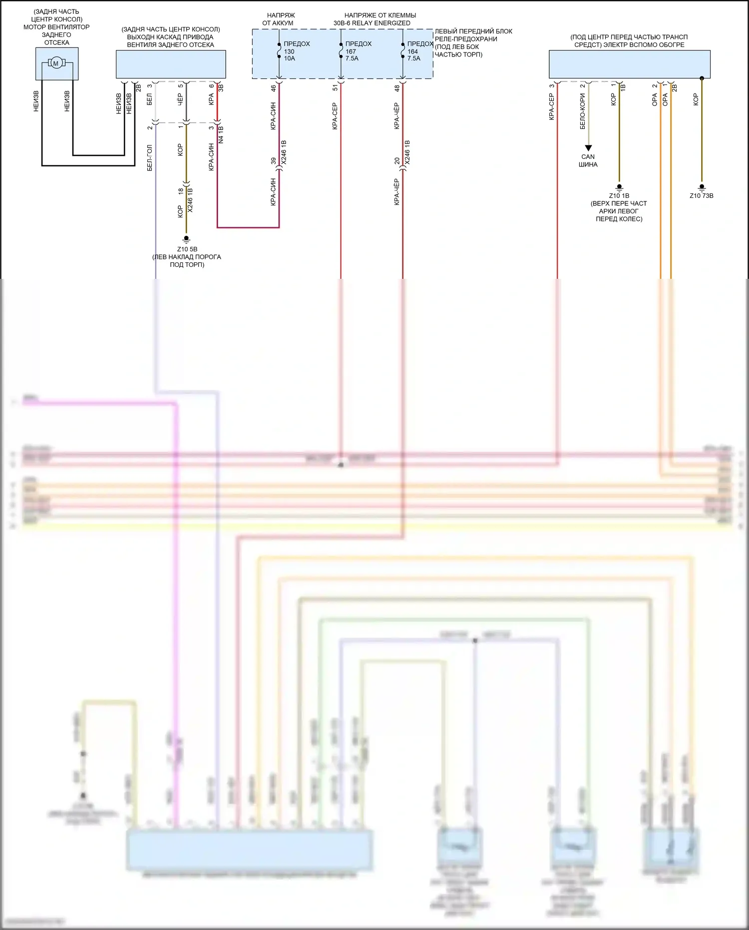 i5 BMW G60 (2023-2024): Электросхема климат контроля, 4 зоны (3 из 5) 