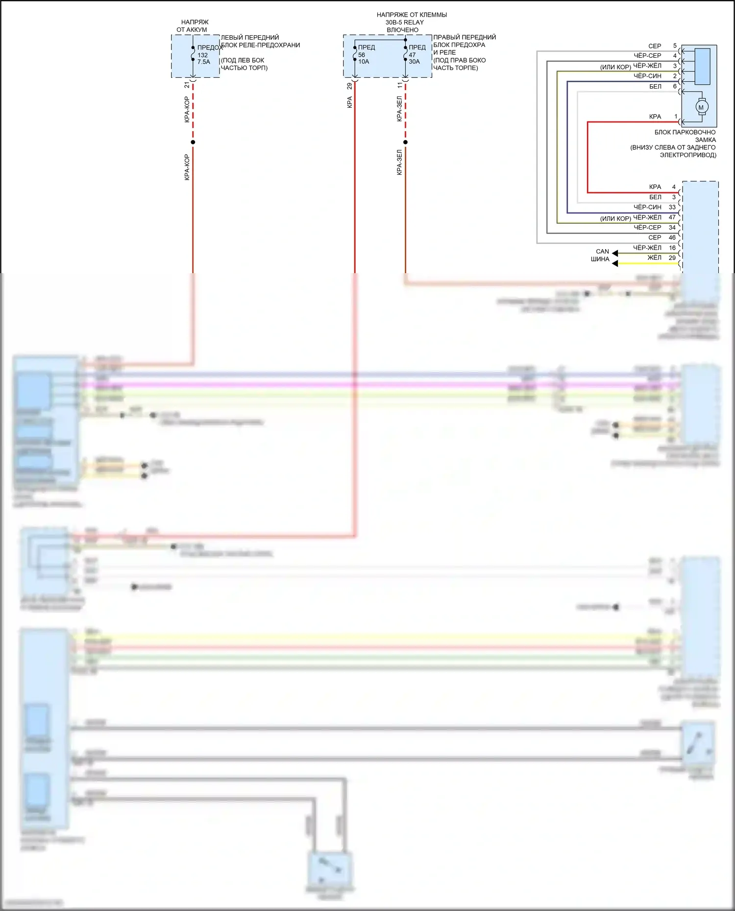 i5 BMW G60 (2023-2024): Электросхема автоматической коробки передач 