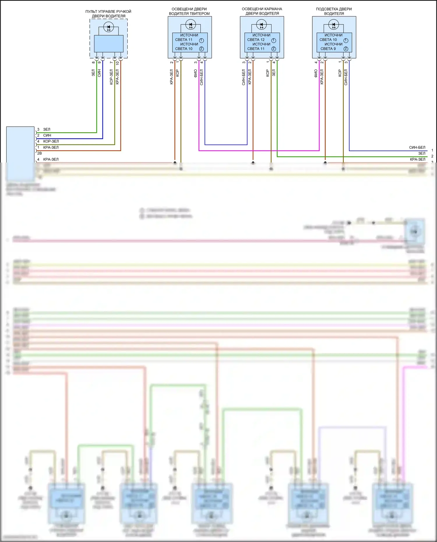 i5 BMW G60 (2023-2024): Электросхема освещения салона, с высокой версией (4 из 6) 