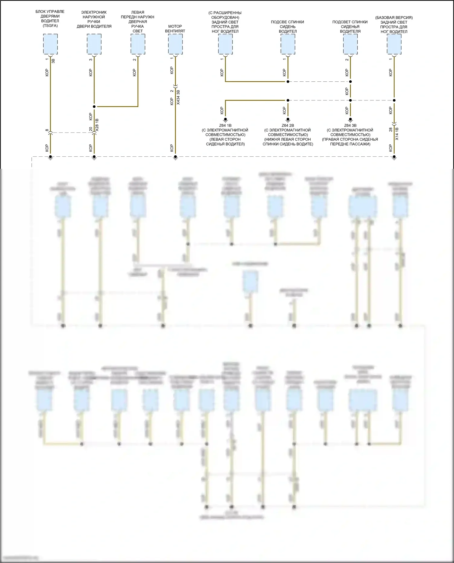 i5 BMW G60 (2023-2024): Электросхема разводки массы (5 из 6) 