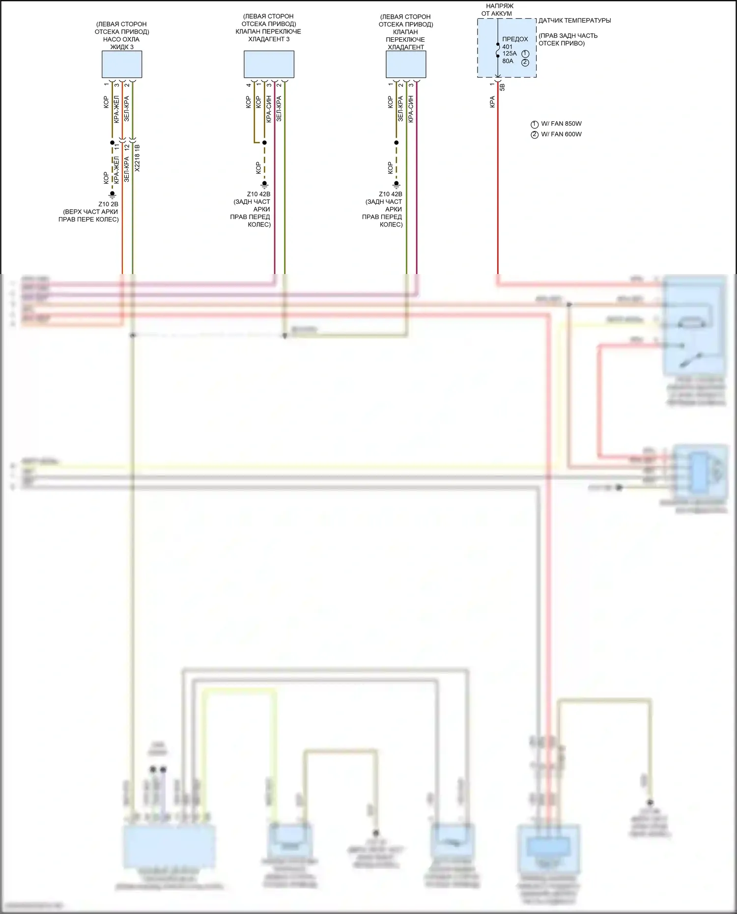 i5 BMW G60 (2023-2024): Электросхема вентилятора охлаждения (2 из 2) 