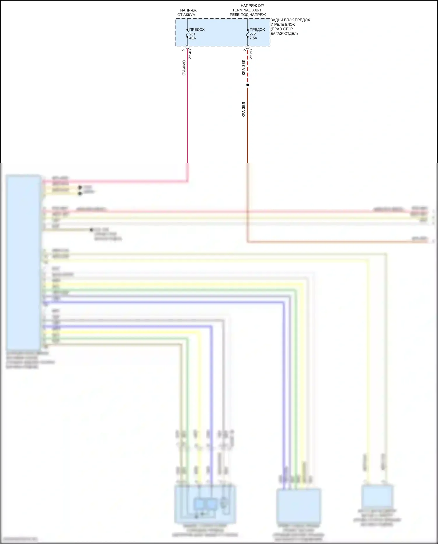 i7 BMW I (2022-2024): Электросхема освобождения багажника (1 из 2) 