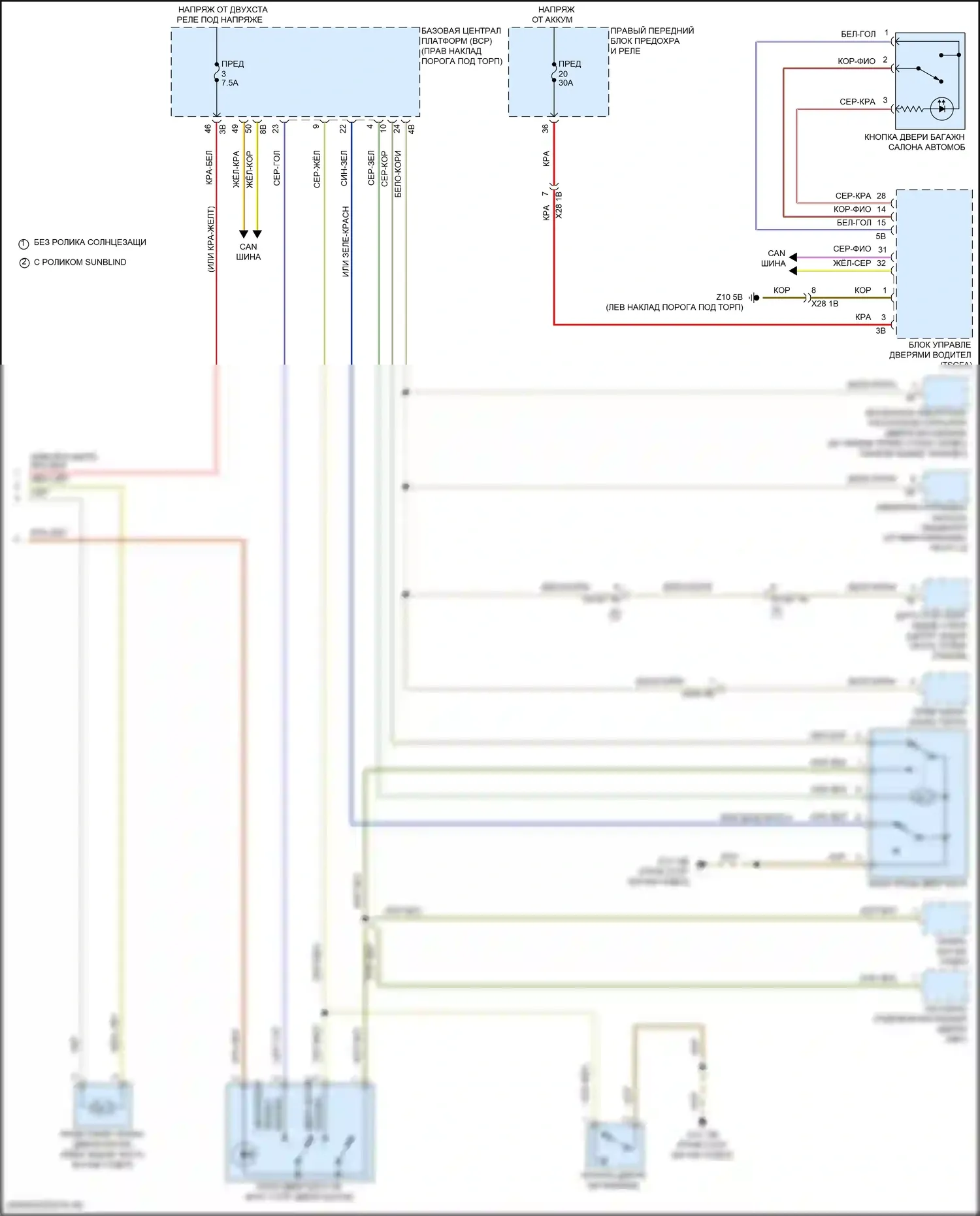 i7 BMW I (2022-2024): Электросхема освобождения багажника (2 из 2) 
