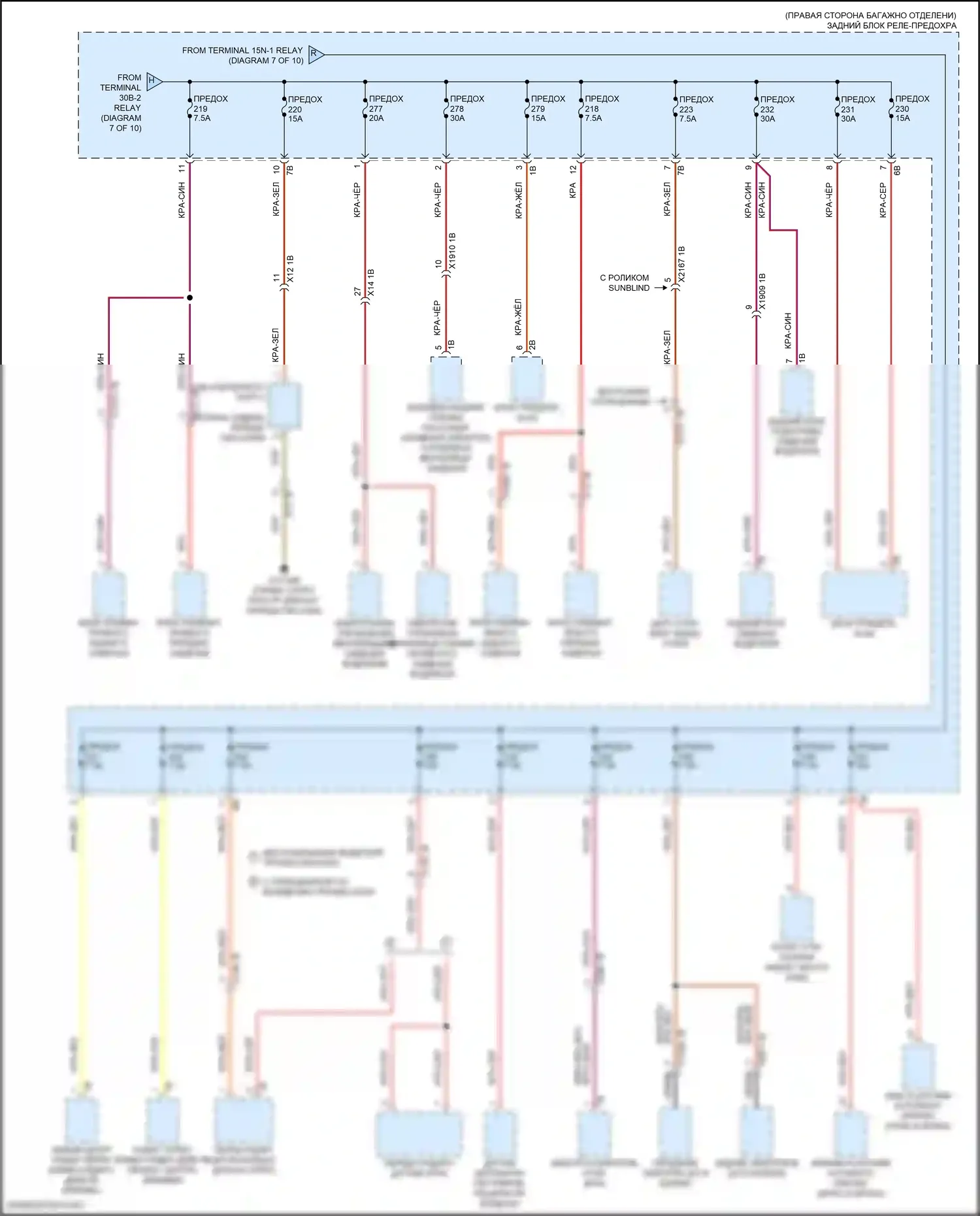 i7 BMW I (2022-2024): Электросхема блока предохранителей реле (8 из 10) 
