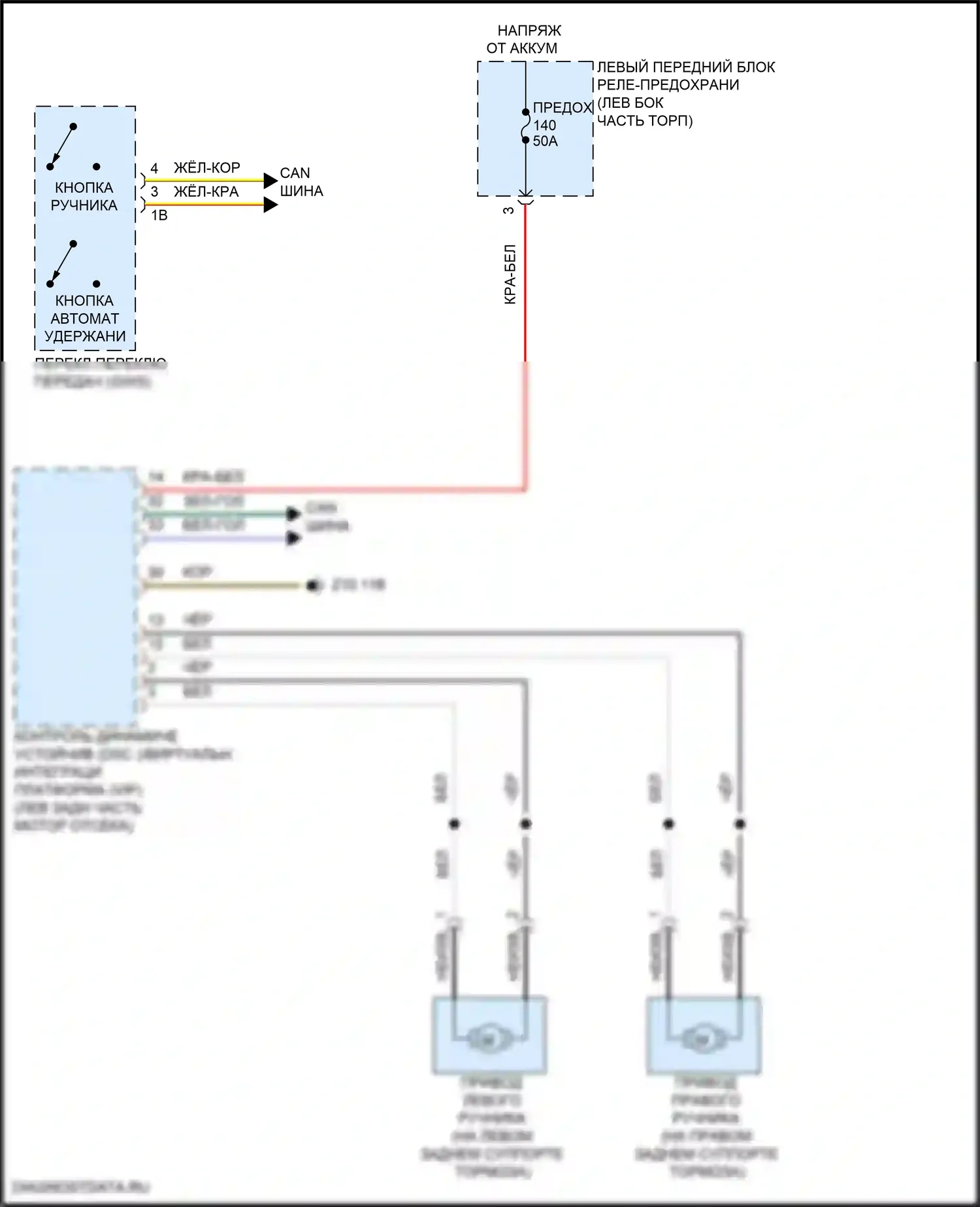 i7 BMW I (2022-2024): Электросхема блокировки селектора 