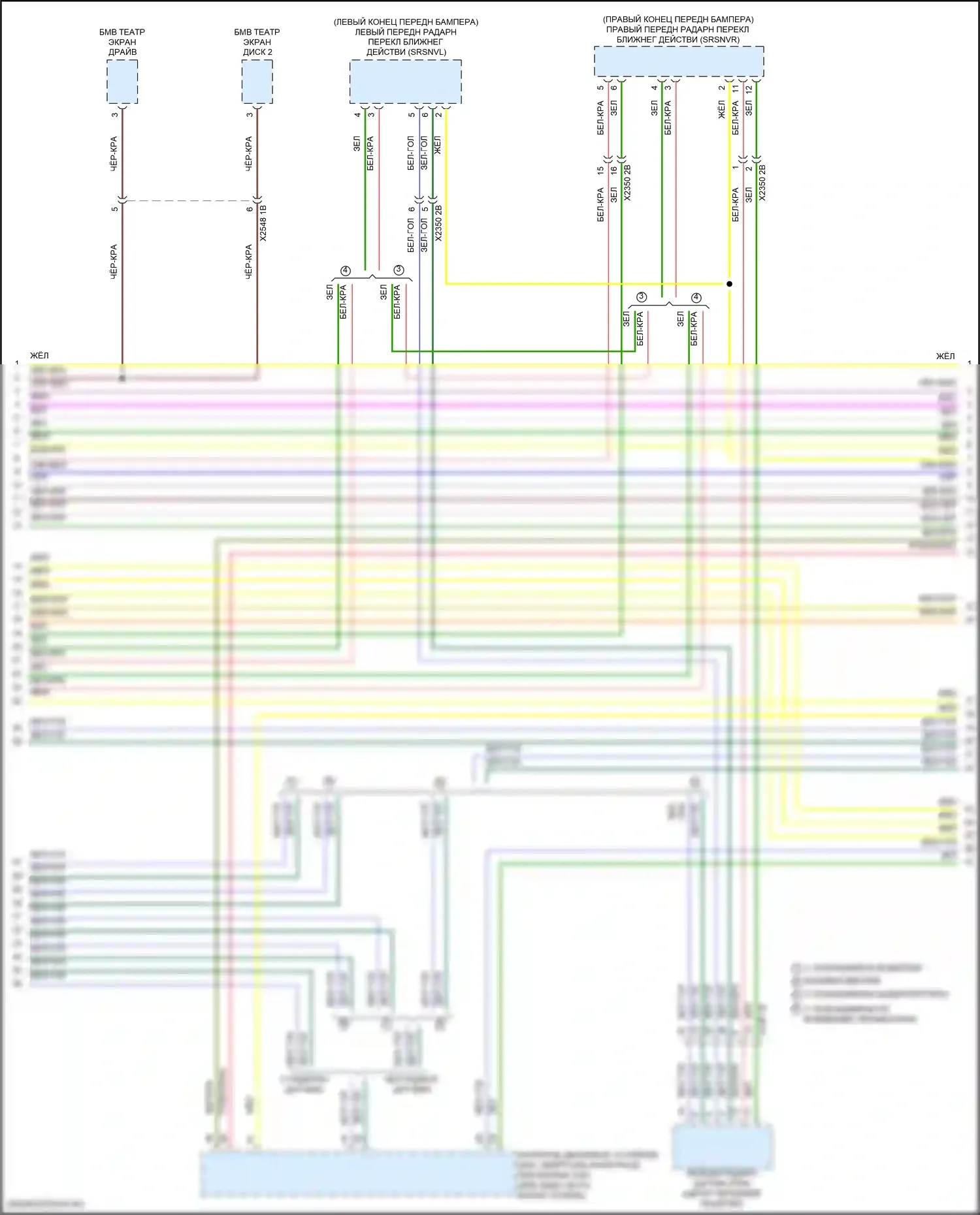 i7 BMW I (2022-2024): Электросхема шины высокого/низкого уровня (5 из 19) 