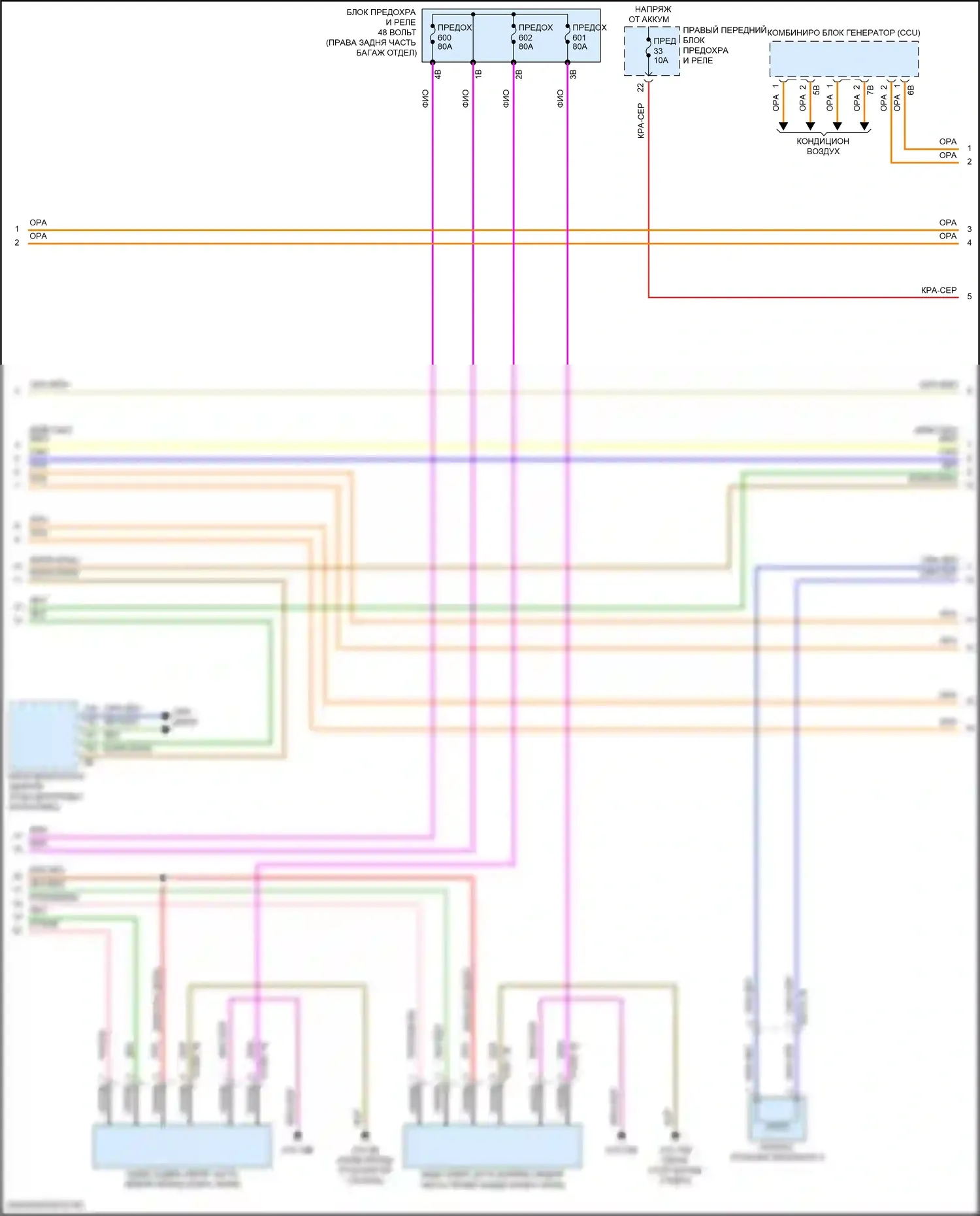 i7 BMW I (2022-2024): Электросхема электрическая двигателя (6 из 14) 