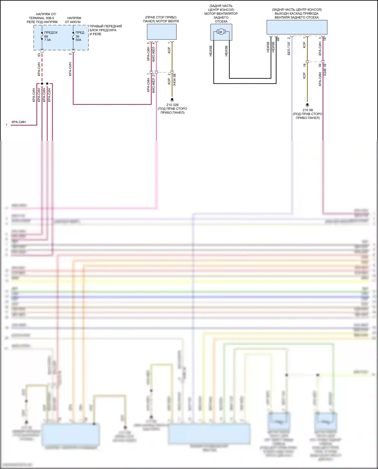 i7 BMW I (2022-2024): Электросхема климат контроля (2 из 5) 