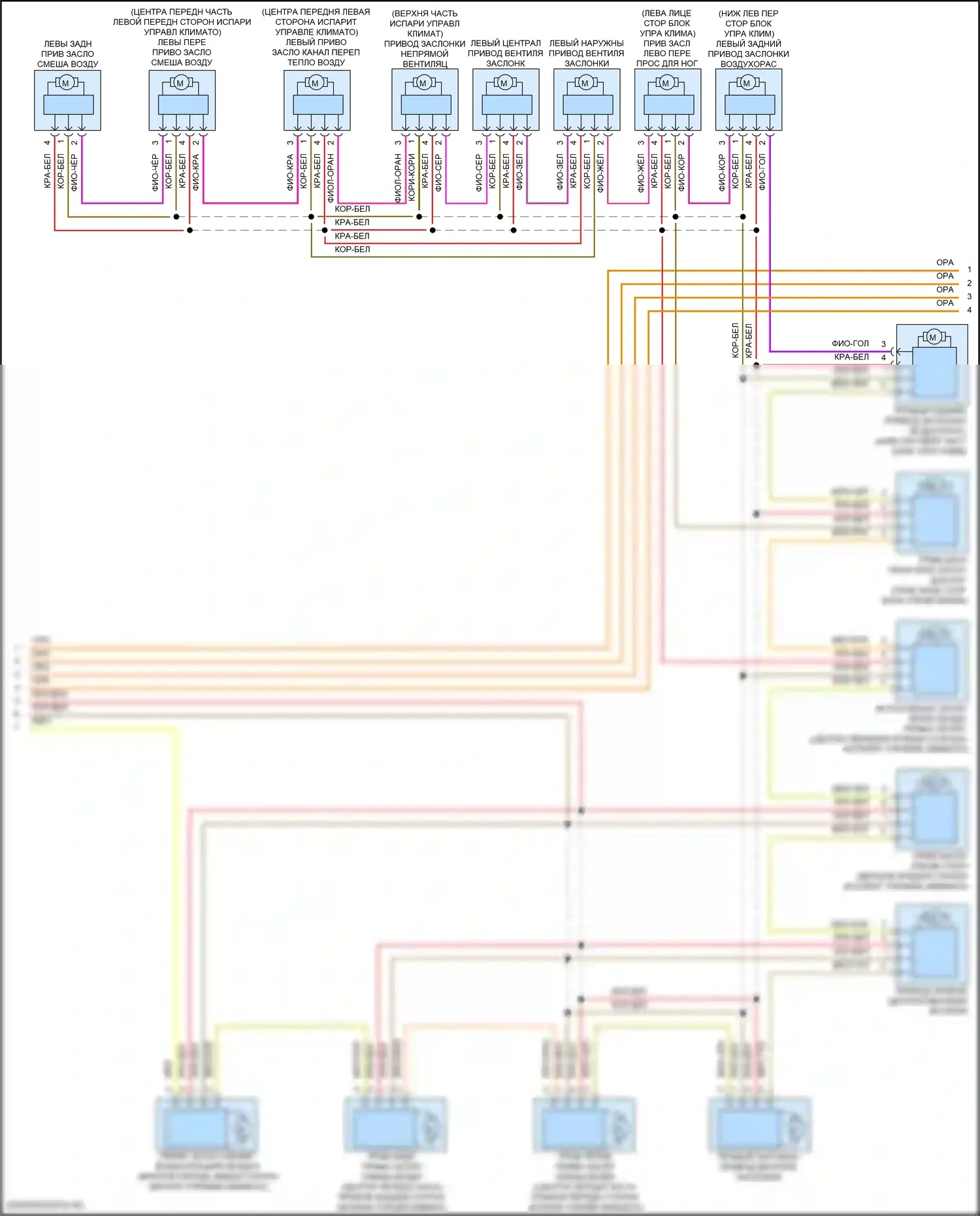 i7 BMW I (2022-2024): Электросхема климат контроля (4 из 5) 