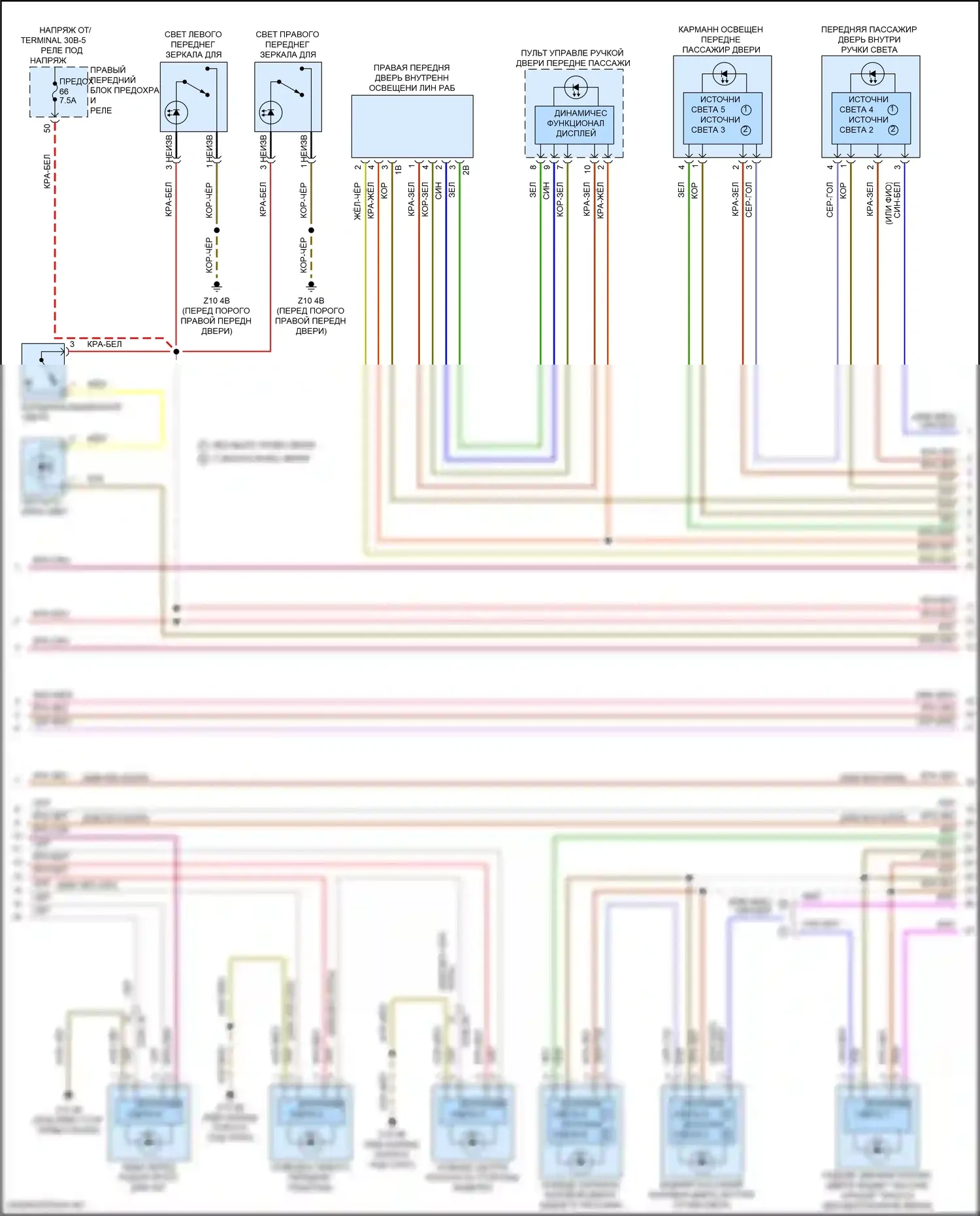 i7 BMW I (2022-2024): Электросхема освещения салона (2 из 7) 