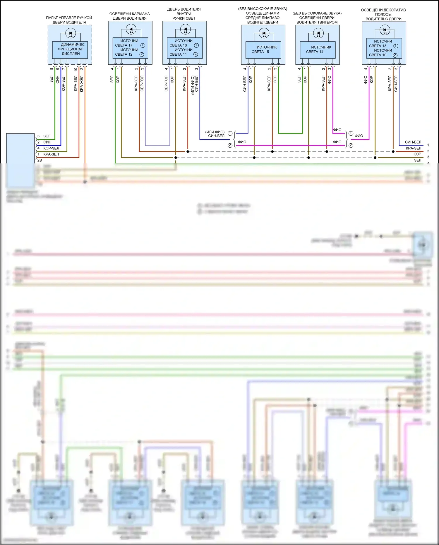i7 BMW I (2022-2024): Электросхема освещения салона (4 из 7) 