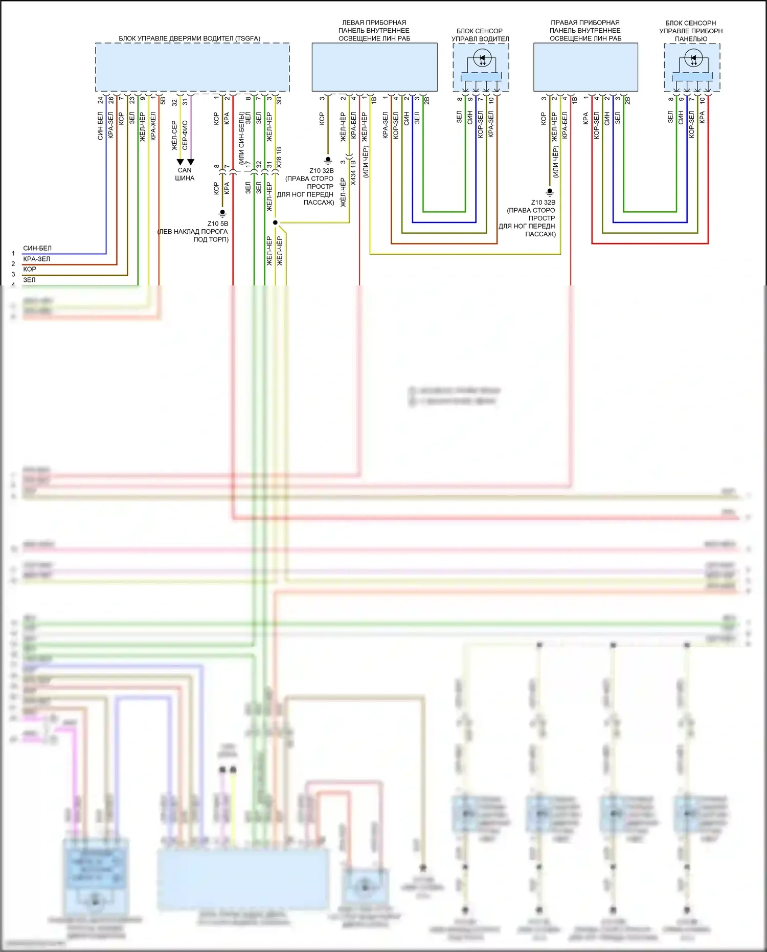 i7 BMW I (2022-2024): Электросхема освещения салона (5 из 7) 