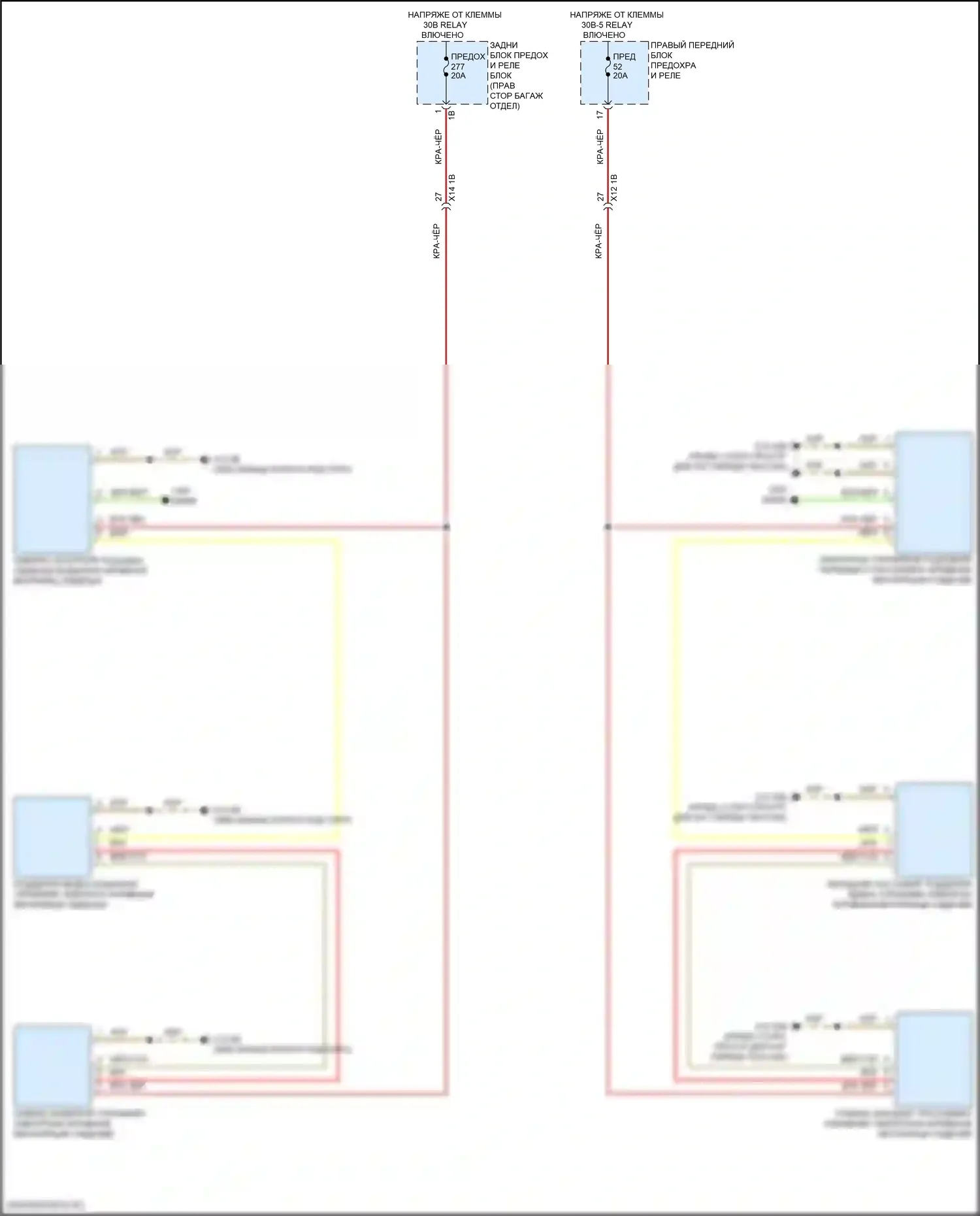 i7 BMW I (2022-2024): Электросхема вентиляции переднего кресла 