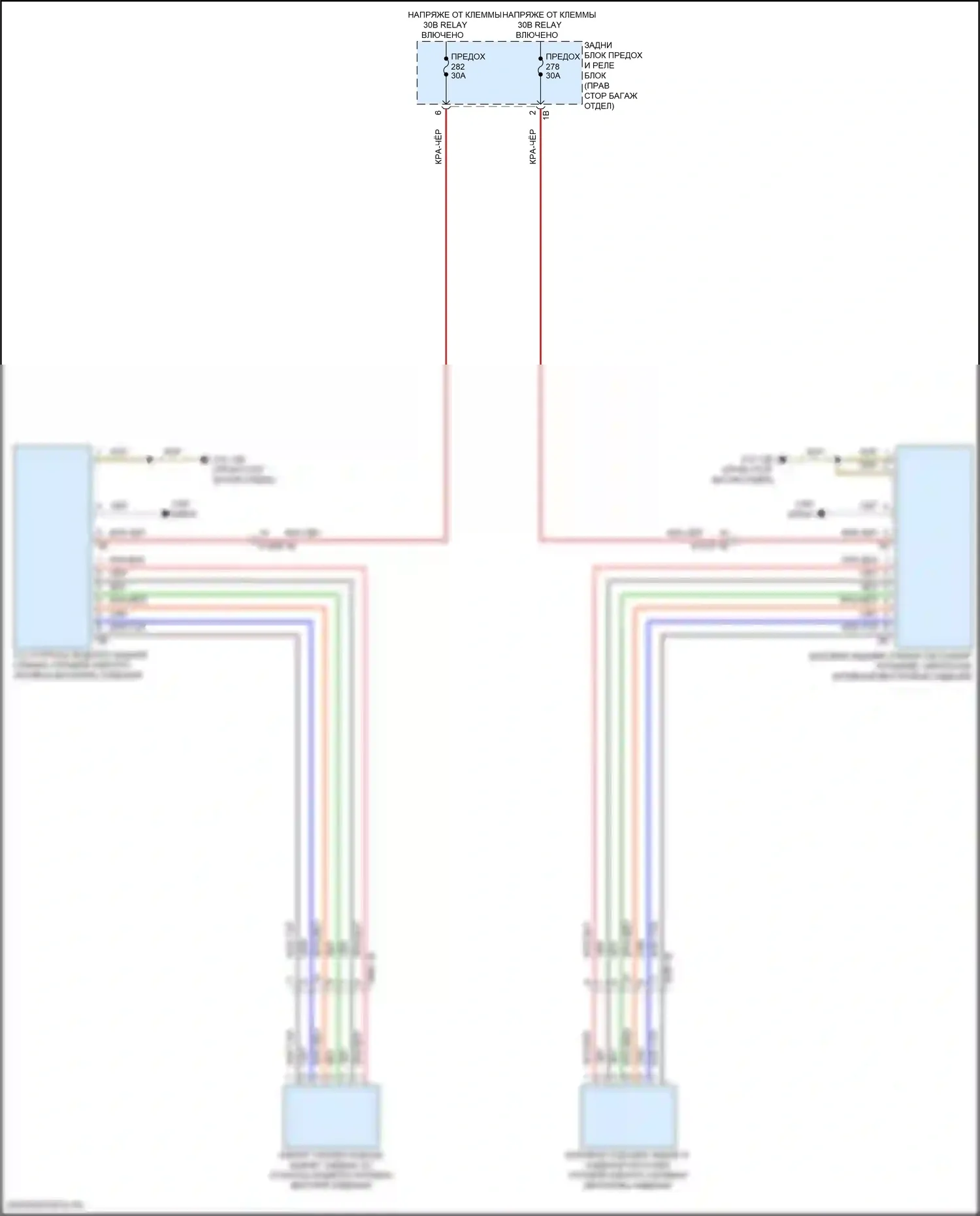 i7 BMW I (2022-2024): Электросхема вентиляции заднего кресла 
