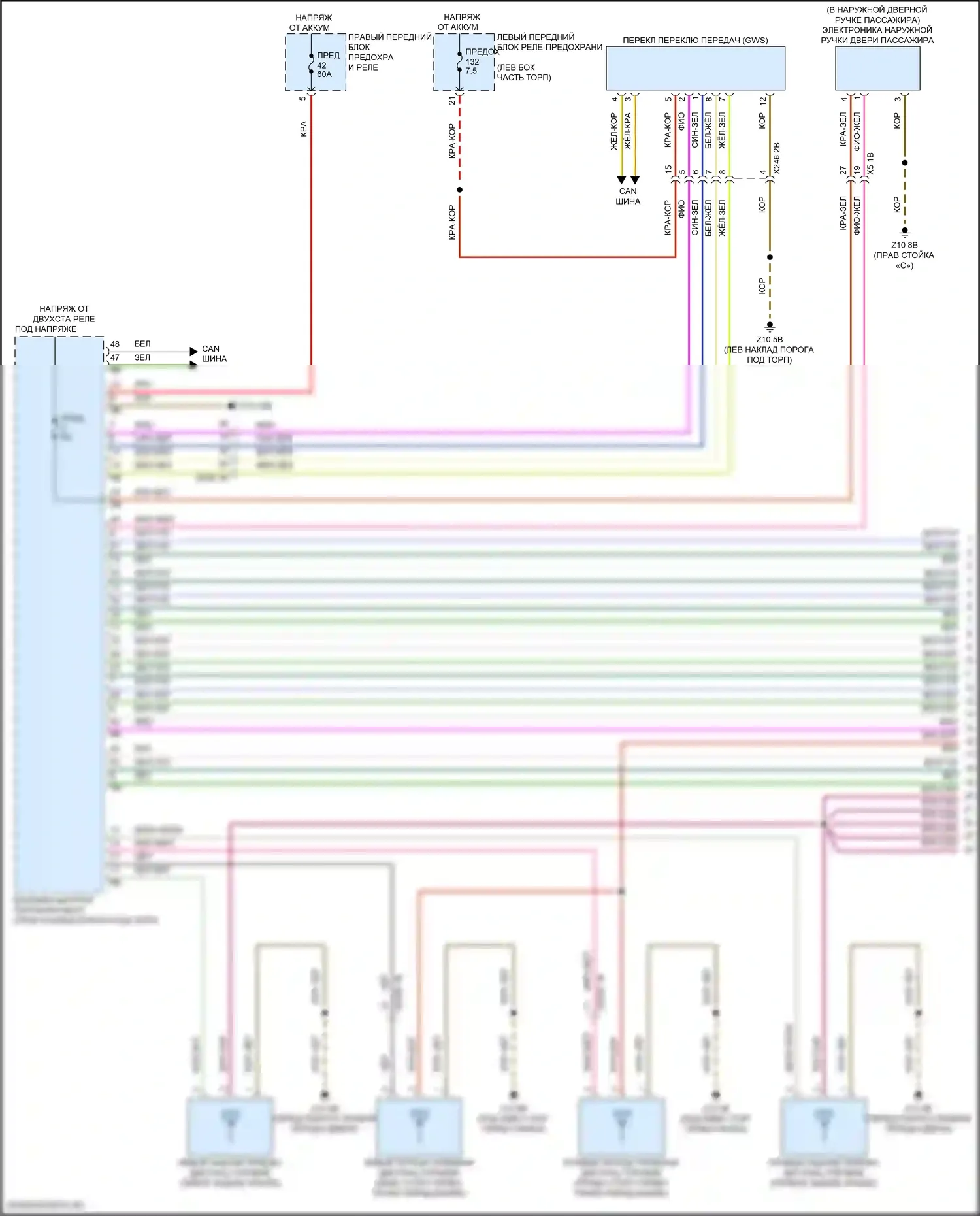 i7 BMW I (2022-2024): Электросхема системы бесключевого доступа (1 из 3) 