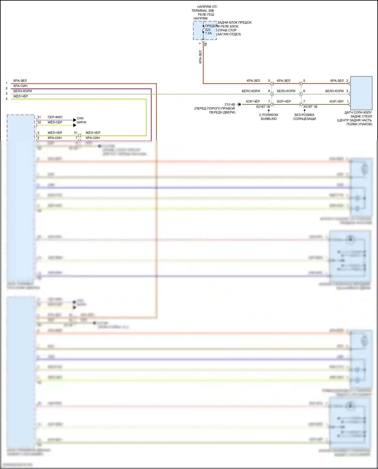 i7 BMW I (2022-2024): Электросхема стеклоподъемников (2 из 2) 