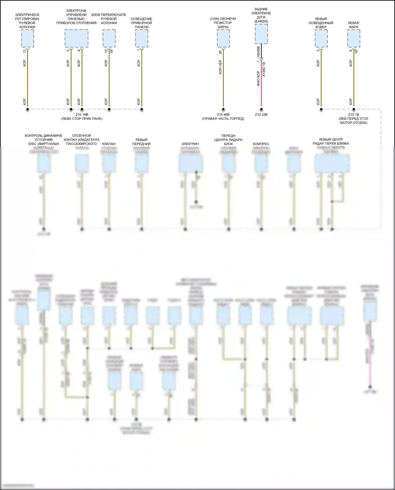 i7 BMW I (2022-2024): Электросхема разводки массы (2 из 6) 