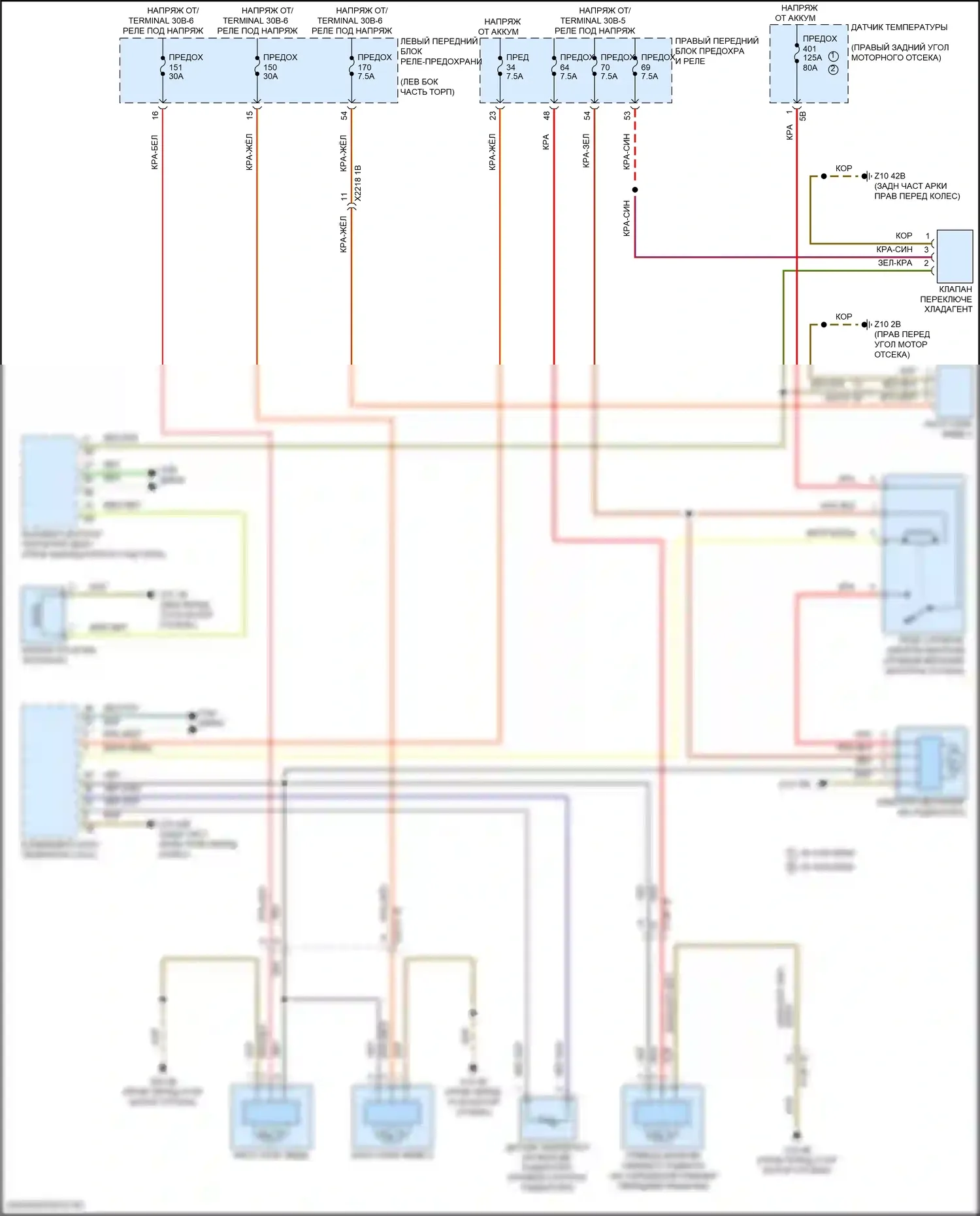 i7 BMW I (2022-2024): Электросхема вентилятора охлаждения 
