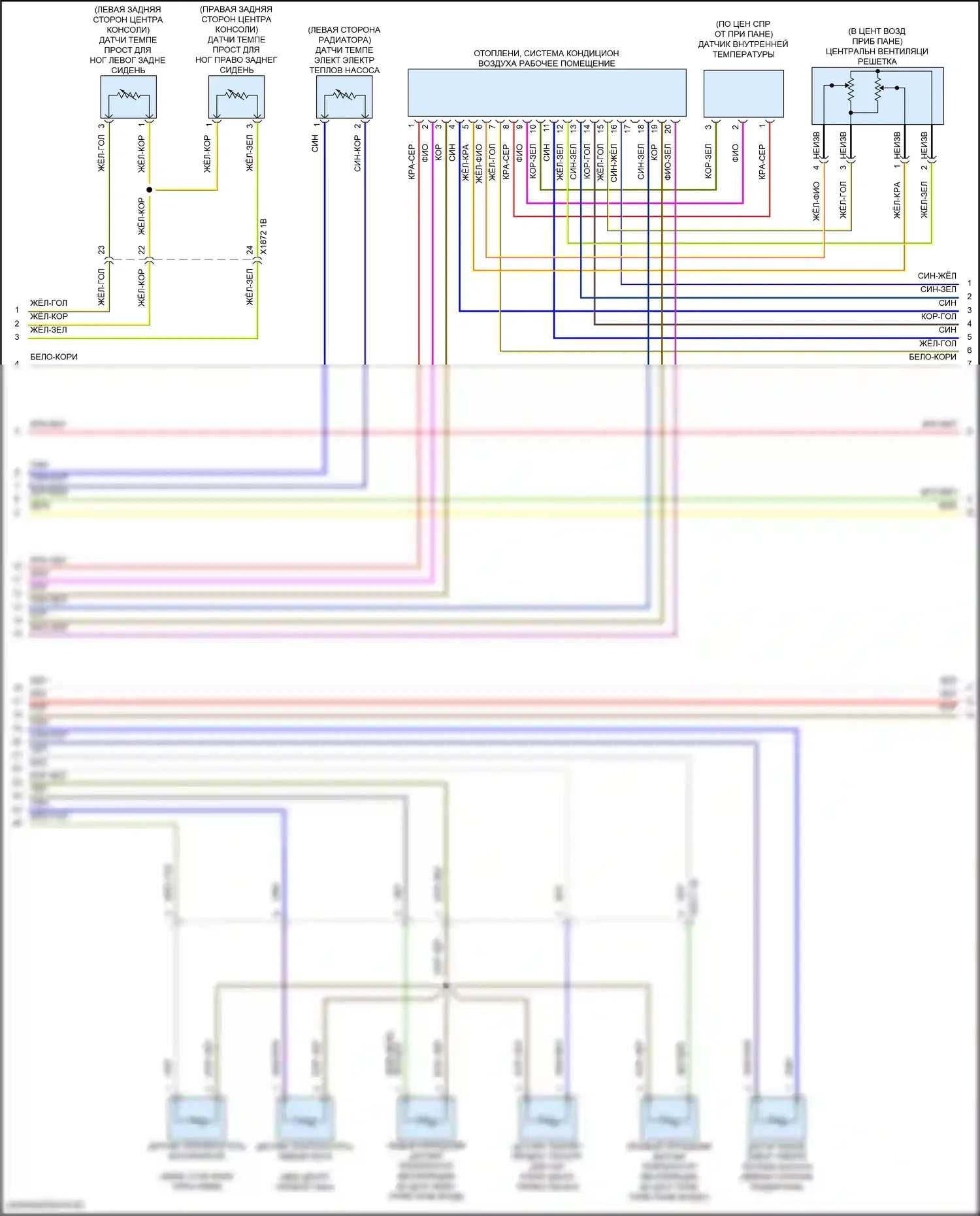 iX BMW i20 (2021-2024): Электросхема климат контроля, 4 зоны (2 из 5) 