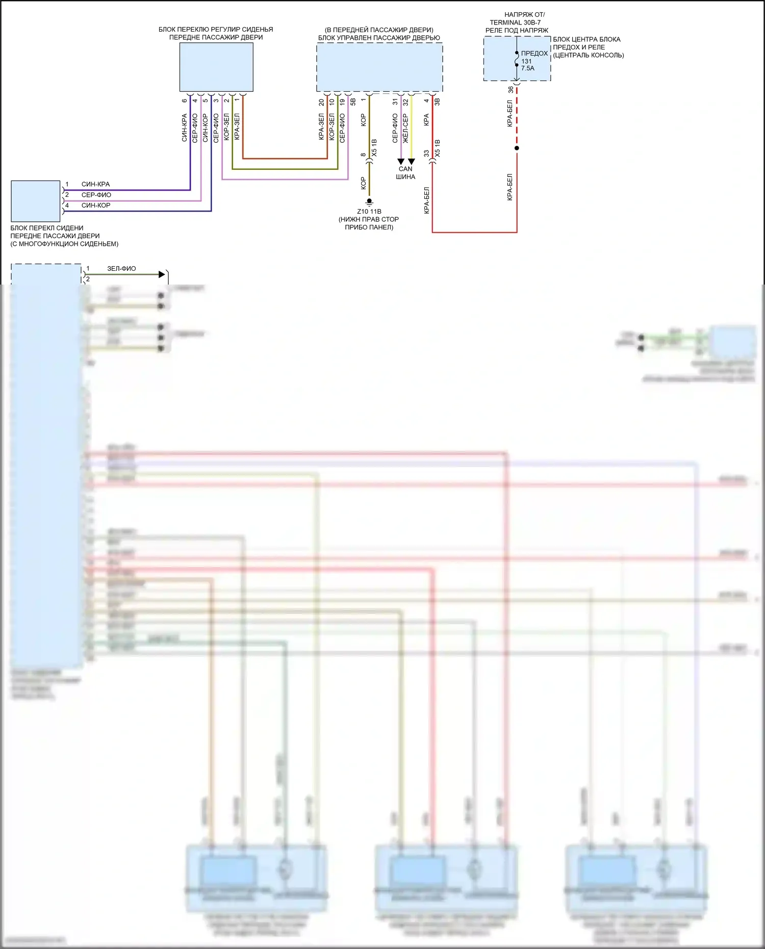 iX BMW i20 (2021-2024): Электросхема сиденья памяти пассажира (1 из 2) 