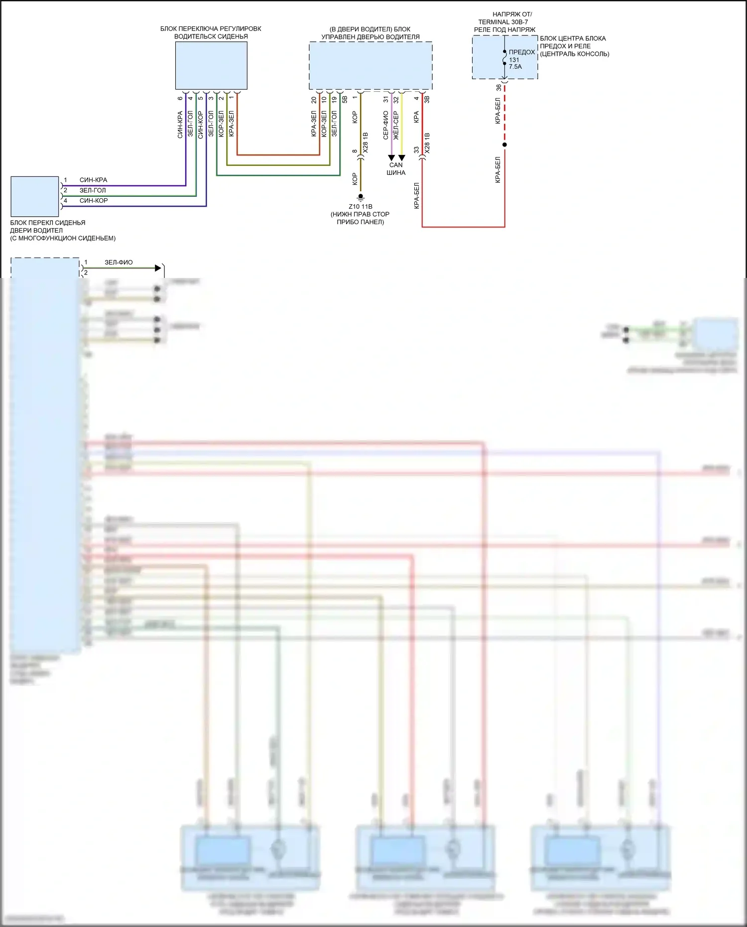 iX BMW i20 (2021-2024): Электросхема сиденья памяти водителя (1 из 2) 
