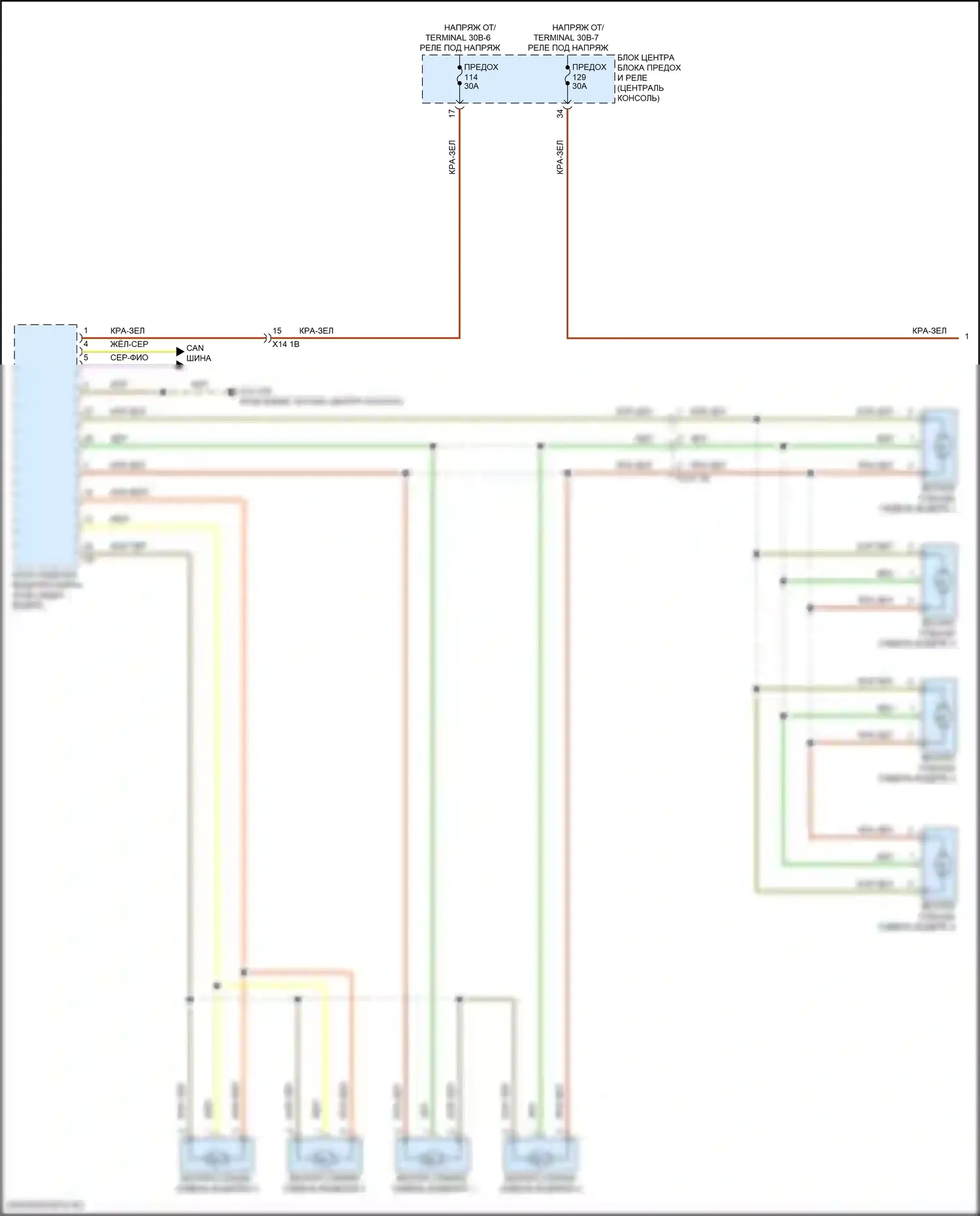 iX BMW i20 (2021-2024): Электросхема вентиляции сиденья (1 из 2) 