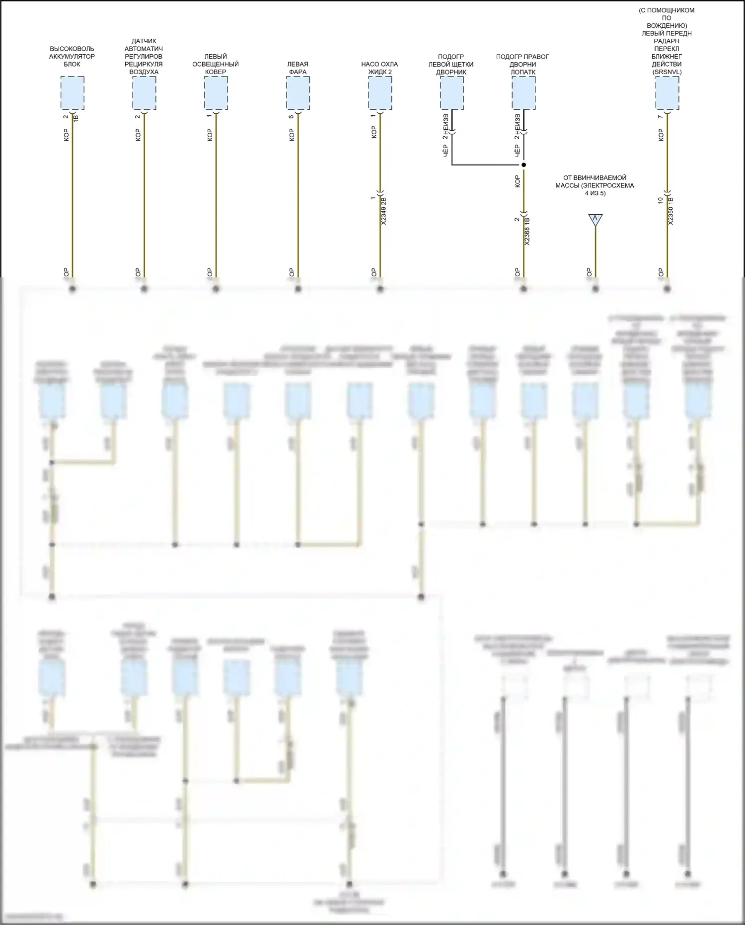 iX BMW i20 (2021-2024): Электросхема точек подключения масс (5 из 5) 