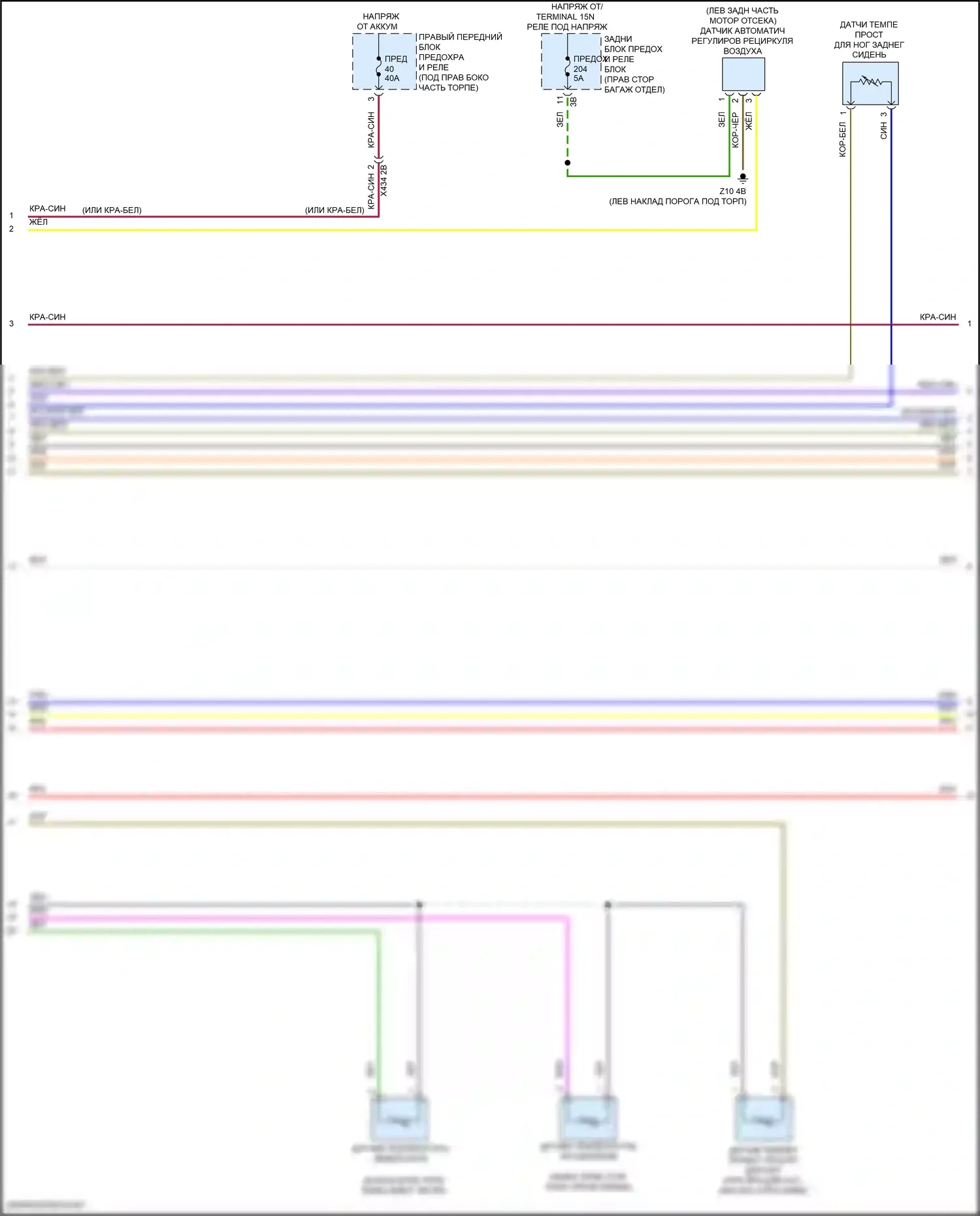 M2 BMW G87 (2022-2024): Электросхема климат контроля (3 из 6) 