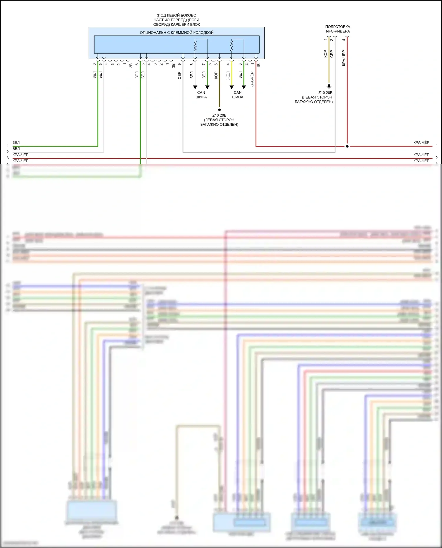 M2 BMW G87 (2022-2024): Электросхема магнитолы, средний уровень (4 из 6) 